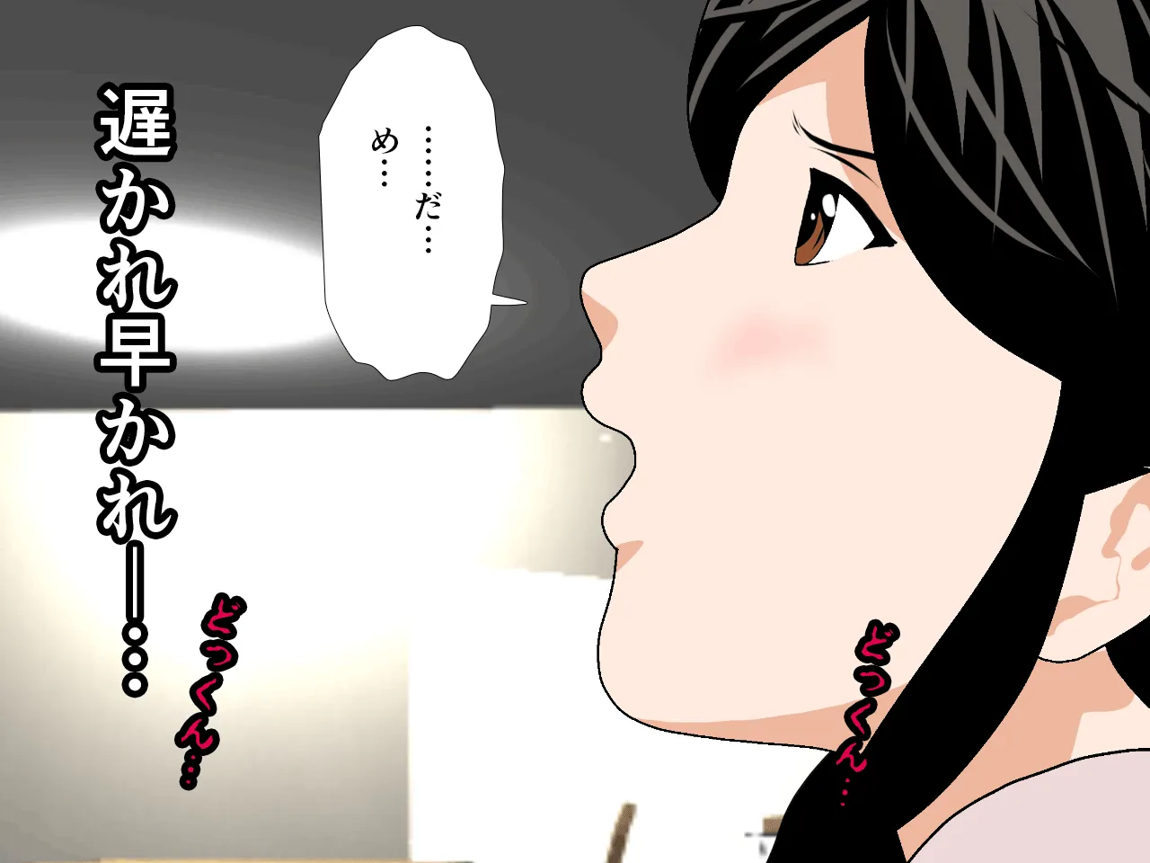 催●浮気研究部 第八・五話 - 158ページ