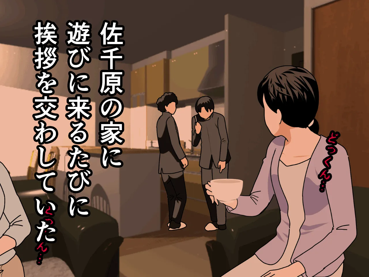 催●浮気研究部 第八・五話 - 173ページ