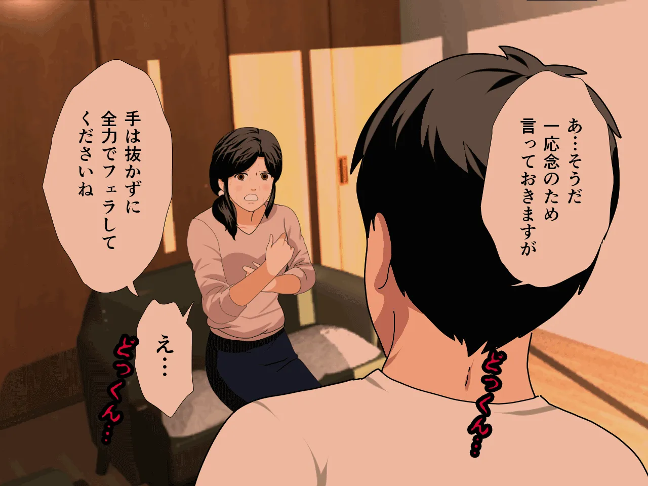 催●浮気研究部 第八・五話 - 180ページ