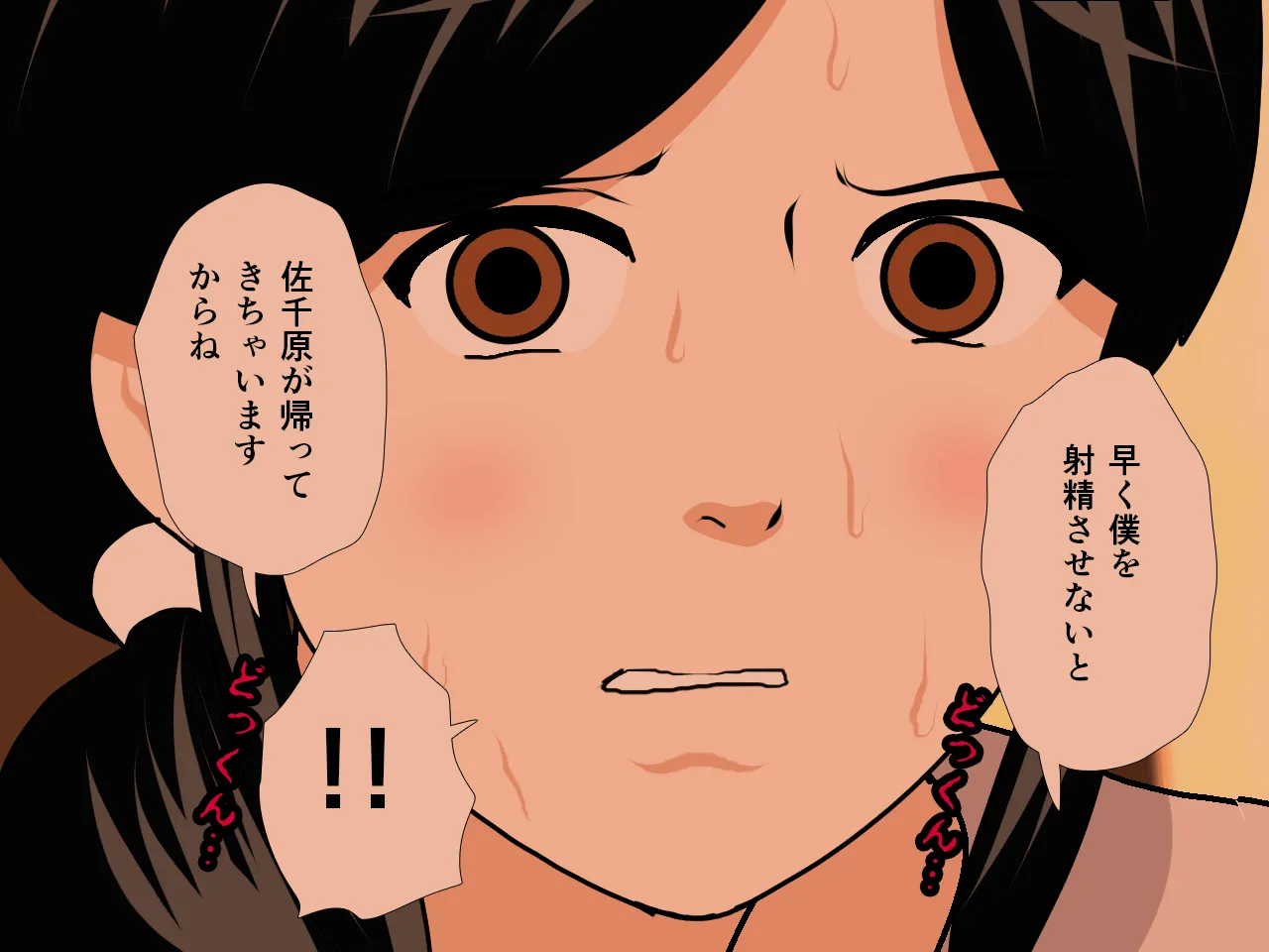 催●浮気研究部 第八・五話 - 181ページ