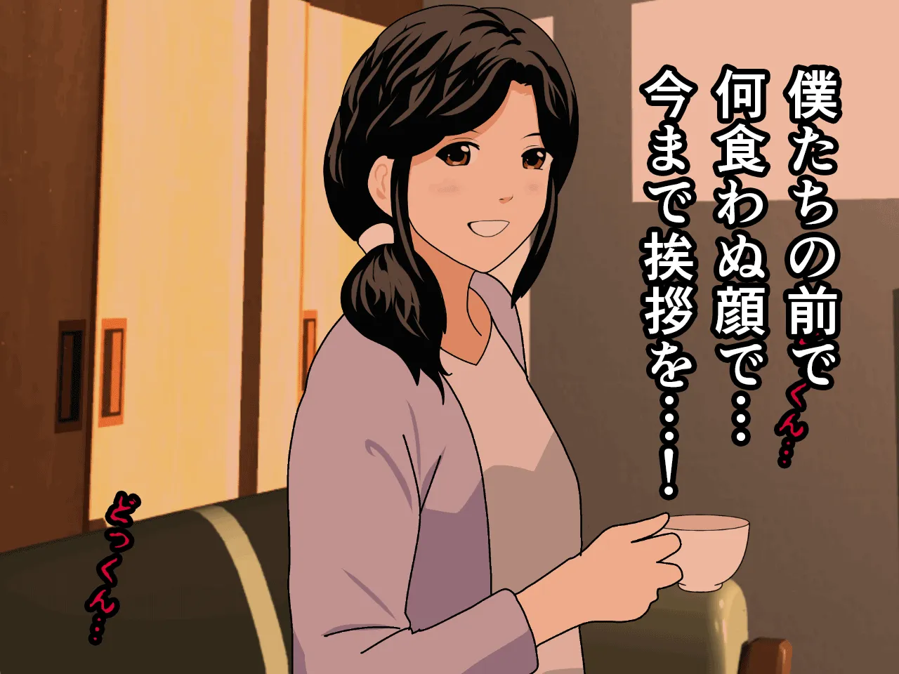 催●浮気研究部 第八・五話 - 200ページ