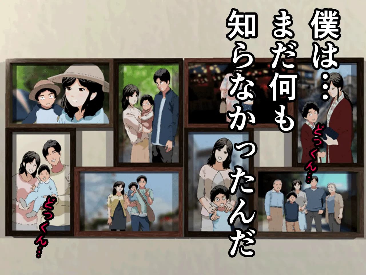 催●浮気研究部 第八・五話 - 235ページ