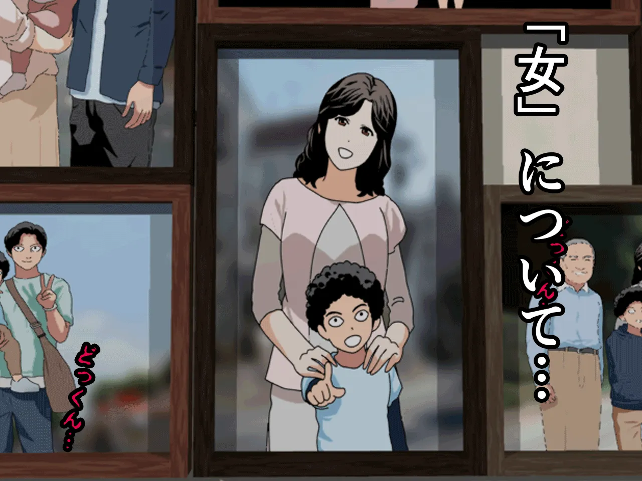 催●浮気研究部 第八・五話 - 236ページ