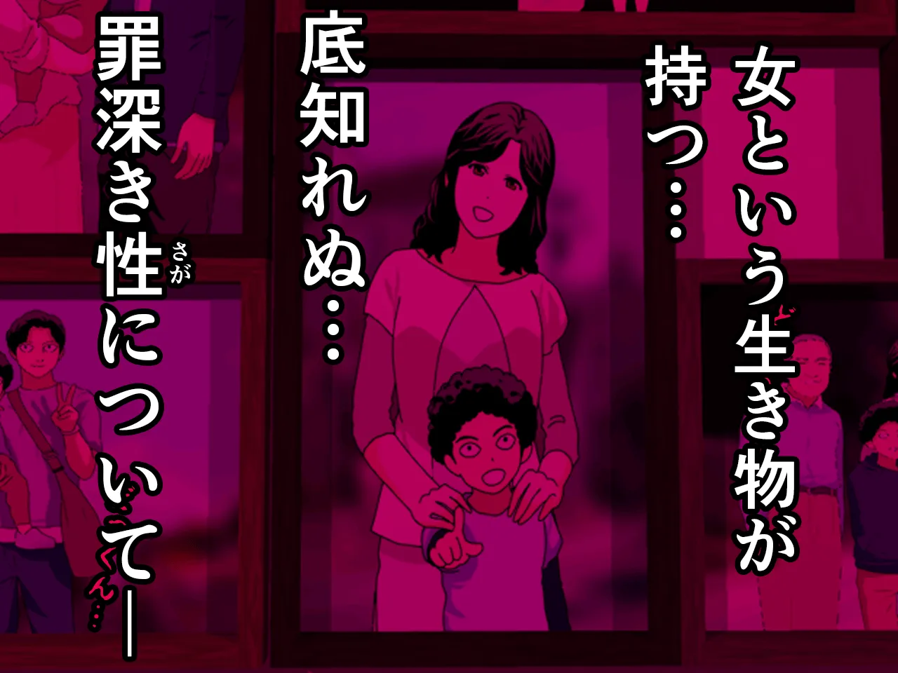 催●浮気研究部 第八・五話 - 237ページ