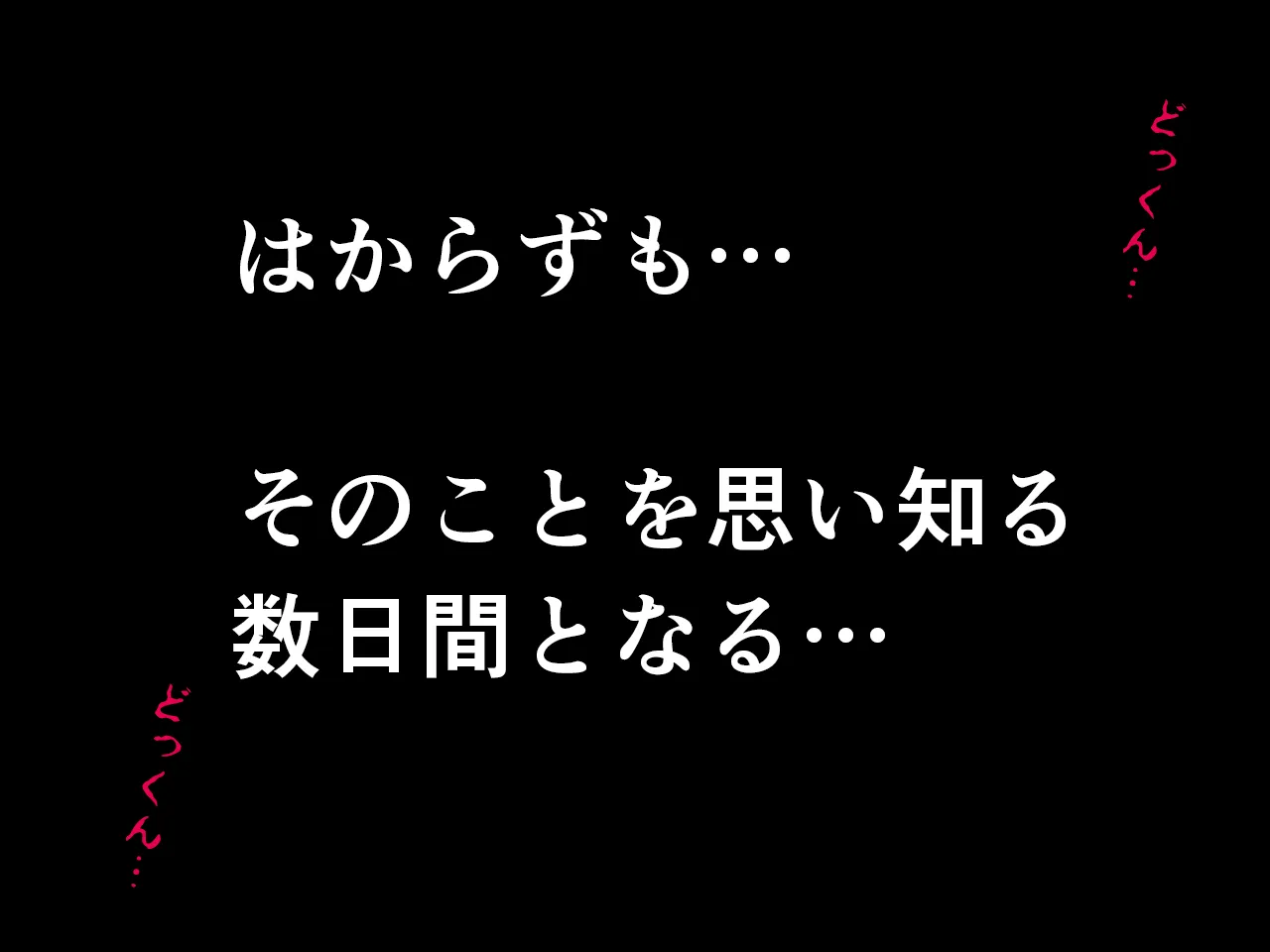 催●浮気研究部 第八・五話 - 238ページ