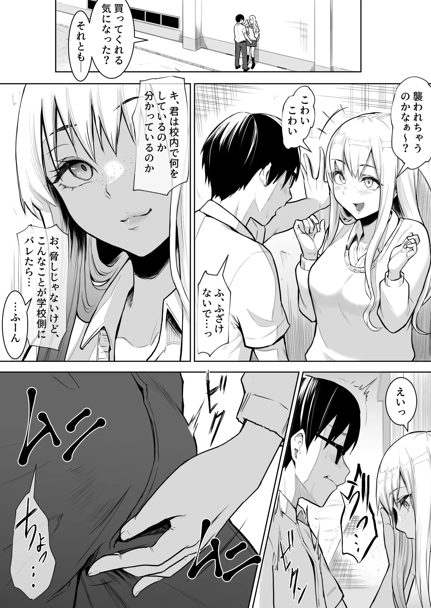 あのコは定額ヤリ放題 - 11ページ