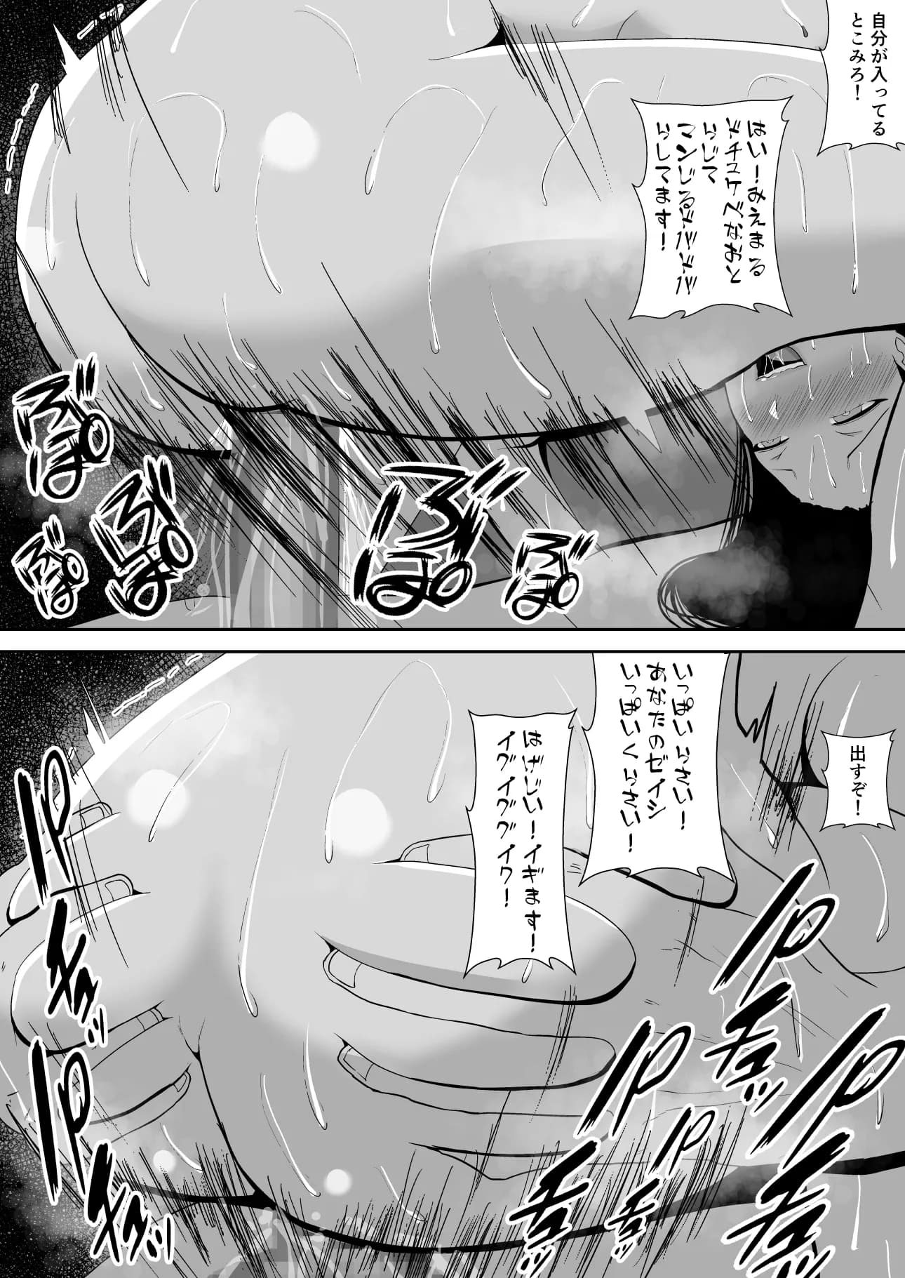 ネトラレアイドル〜寝取られて快楽に堕ちる僕の彼女は地下アイドルの地雷女〜 - 19ページ