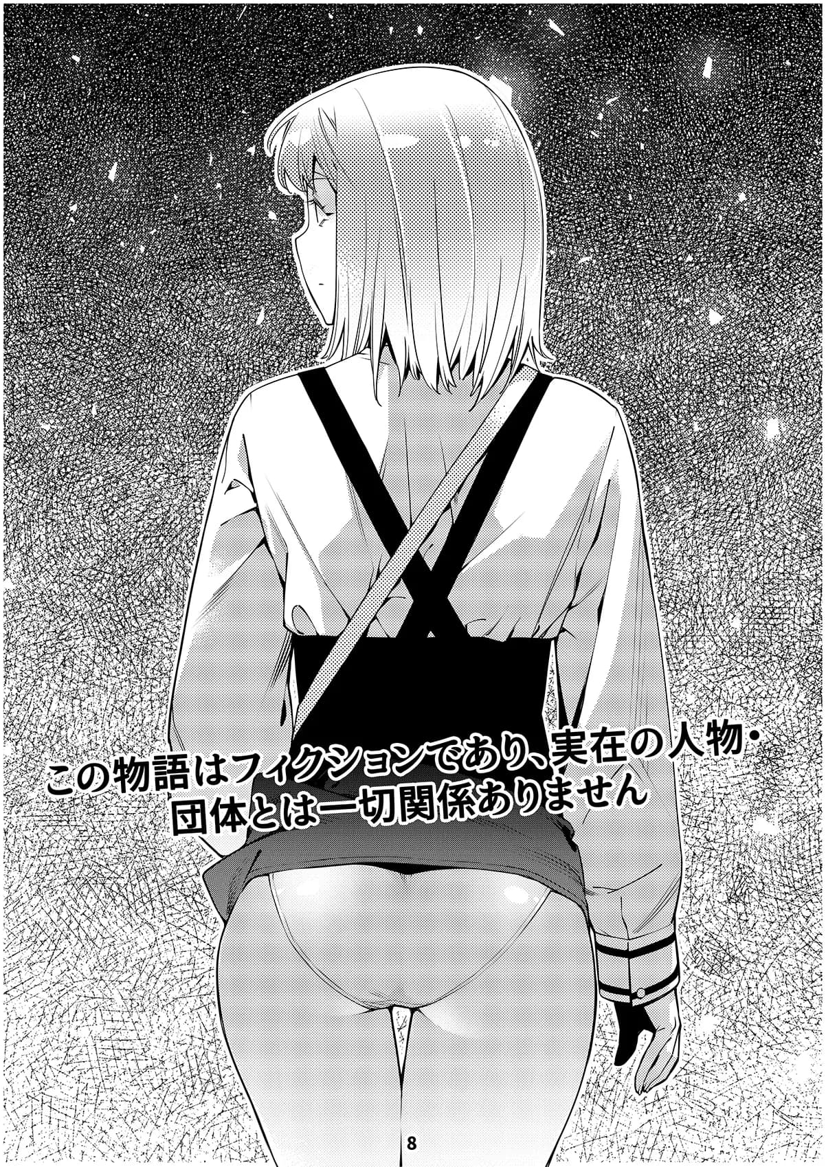 双葉のお話 まとめ2 - 7ページ