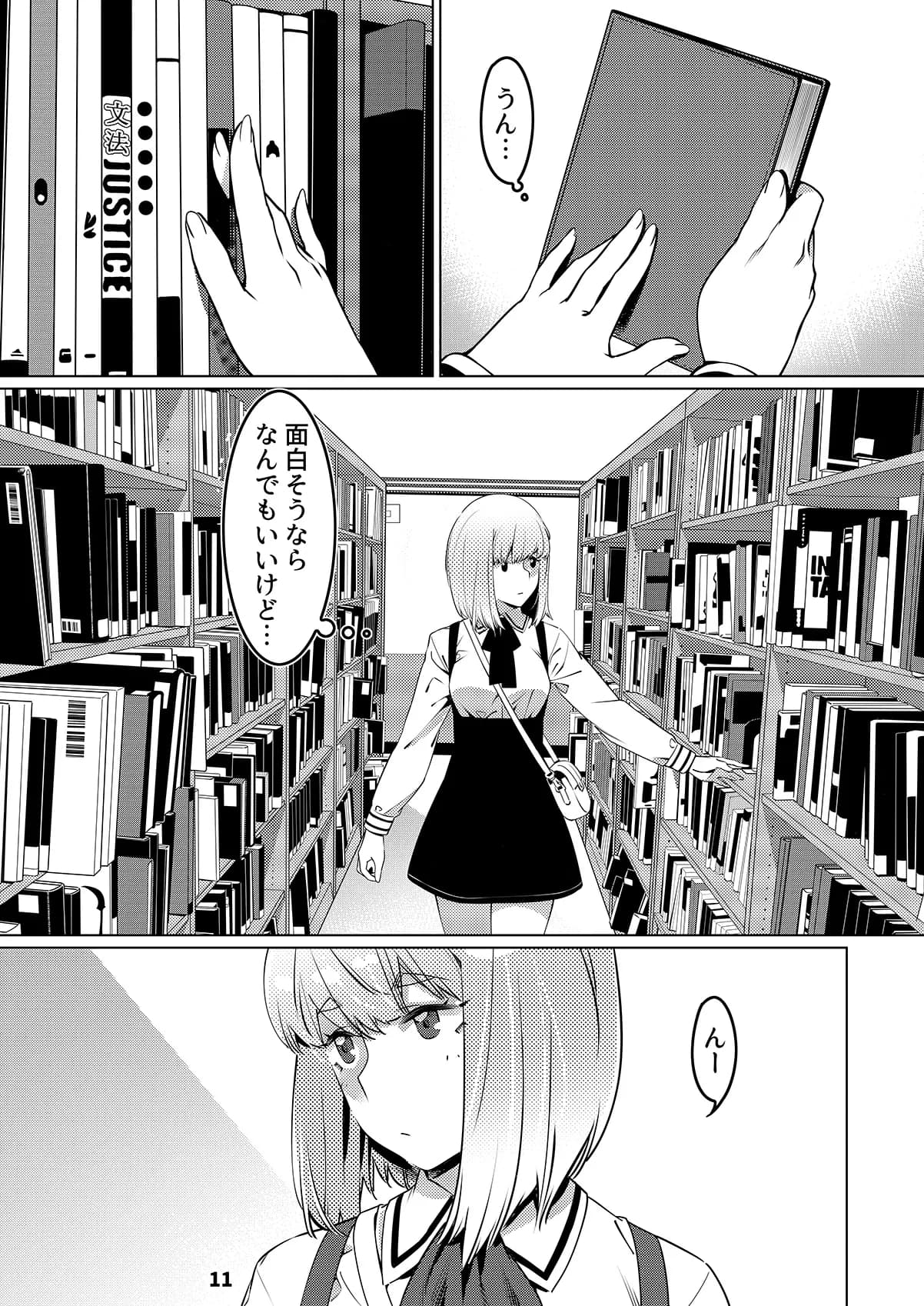 双葉のお話 まとめ2 - 10ページ