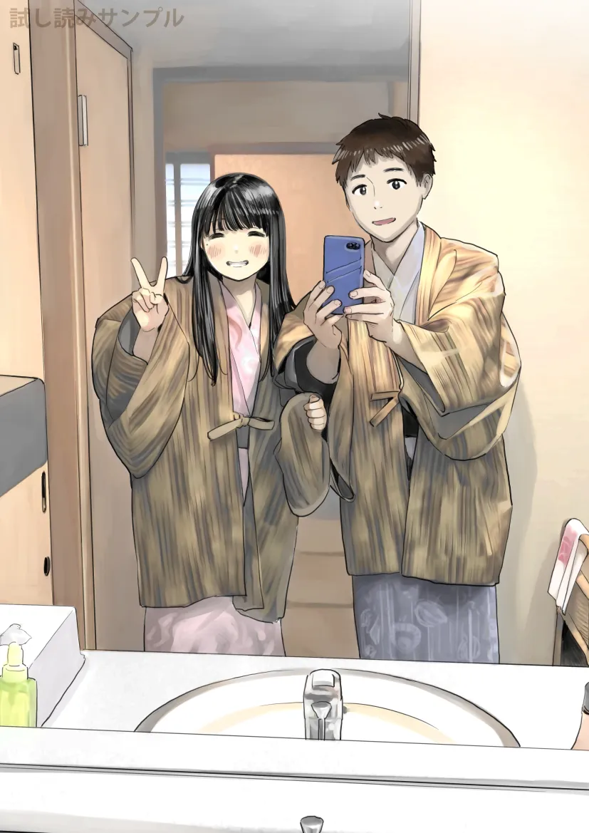 彼女のスマホを覗いただけなのに2 - 13ページ