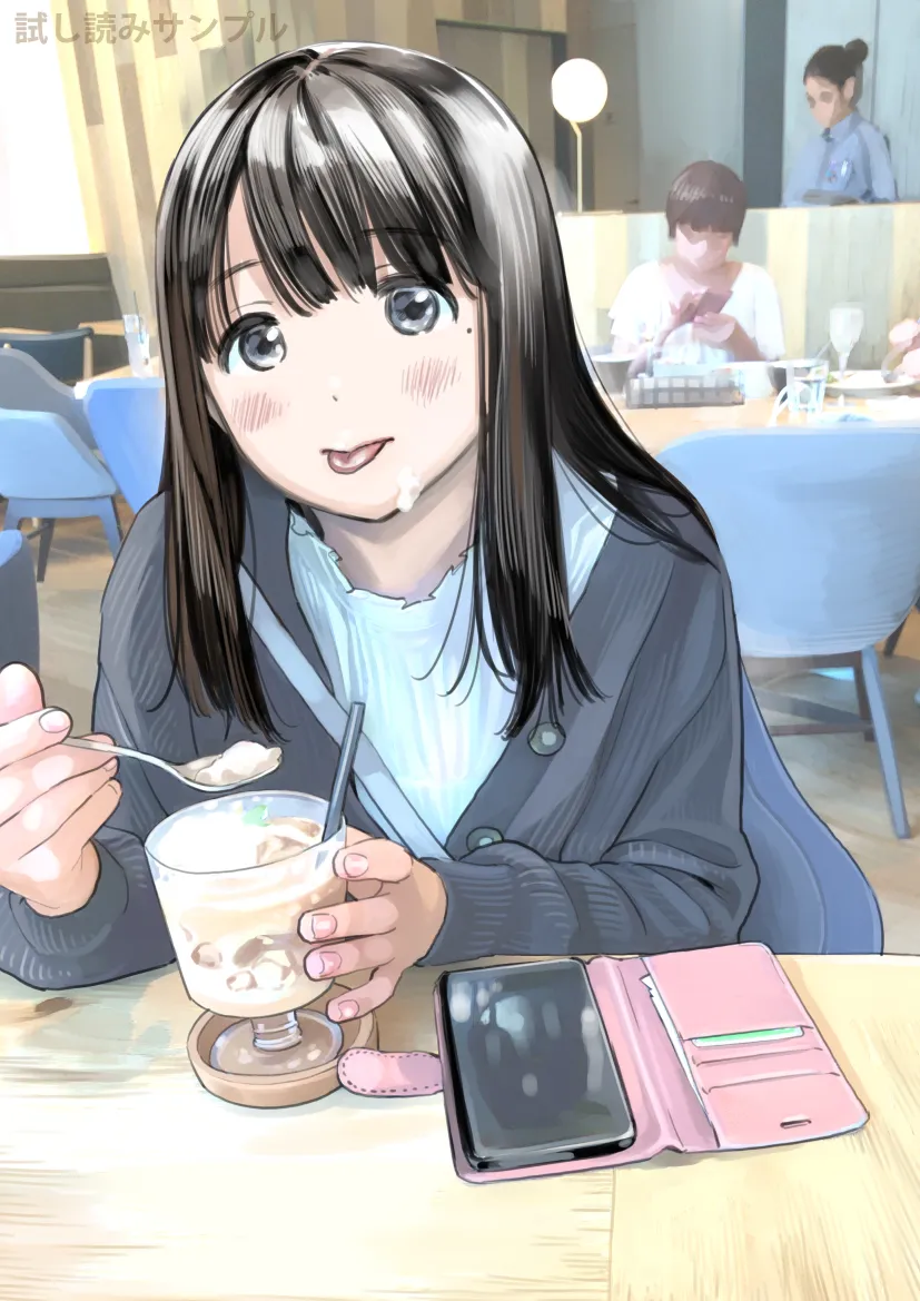 彼女のスマホを覗いただけなのに2 - 14ページ