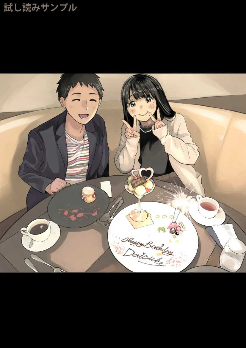 彼女のスマホを覗いただけなのに2 - 15ページ