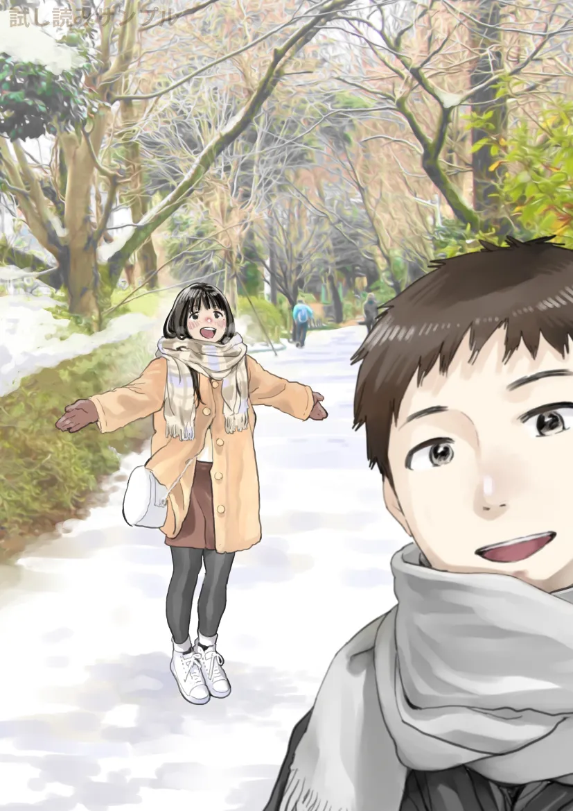 彼女のスマホを覗いただけなのに2 - 16ページ