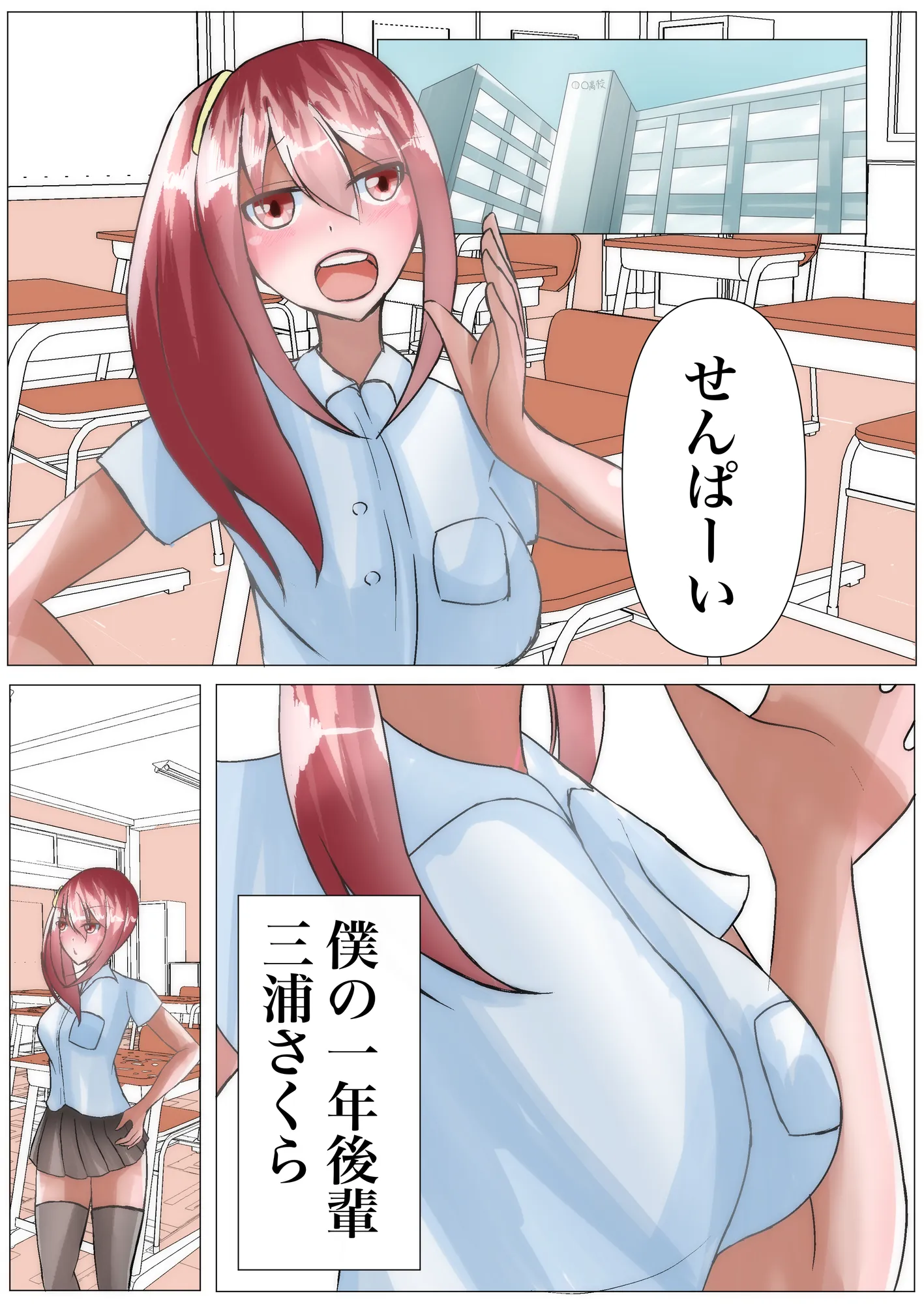 催●を掛けて寝取られハーレム【NTR×催●】 - 2ページ