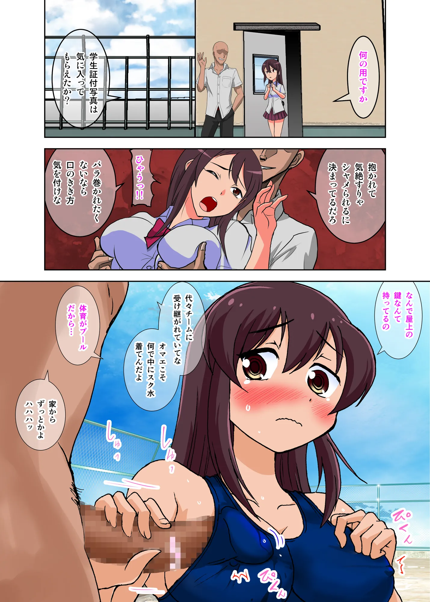 寝取られ彼女ネトラちゃん - 24ページ