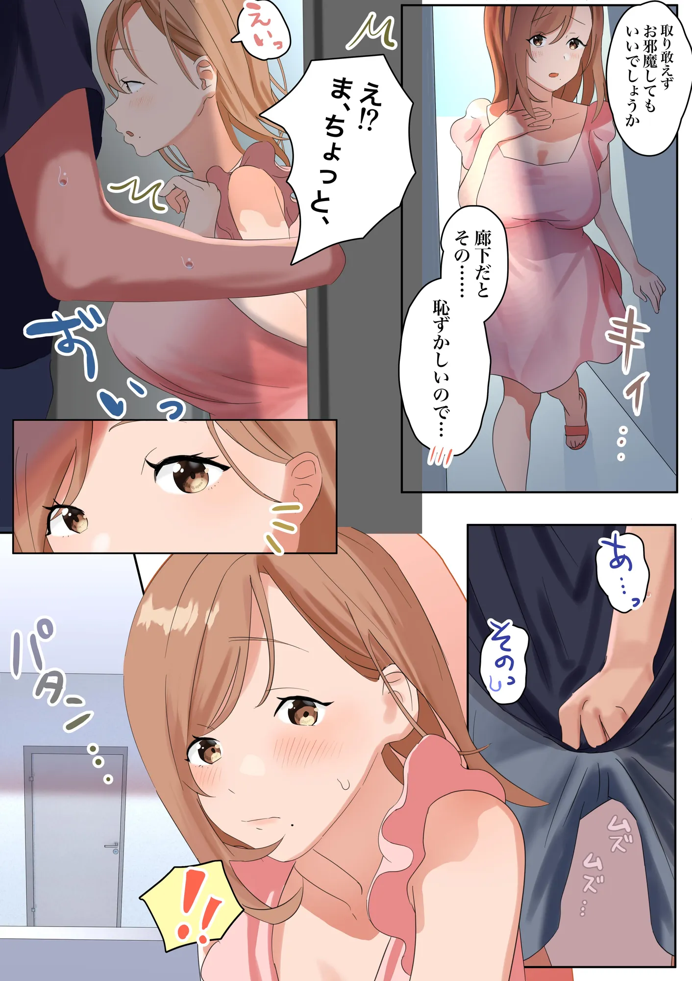 休日に家でぼーっとしていたら、淫紋を刻まれた隣の清楚巨乳巨尻人妻が訪ねてきてえっちと中出しをねだられたんだが - 3ページ