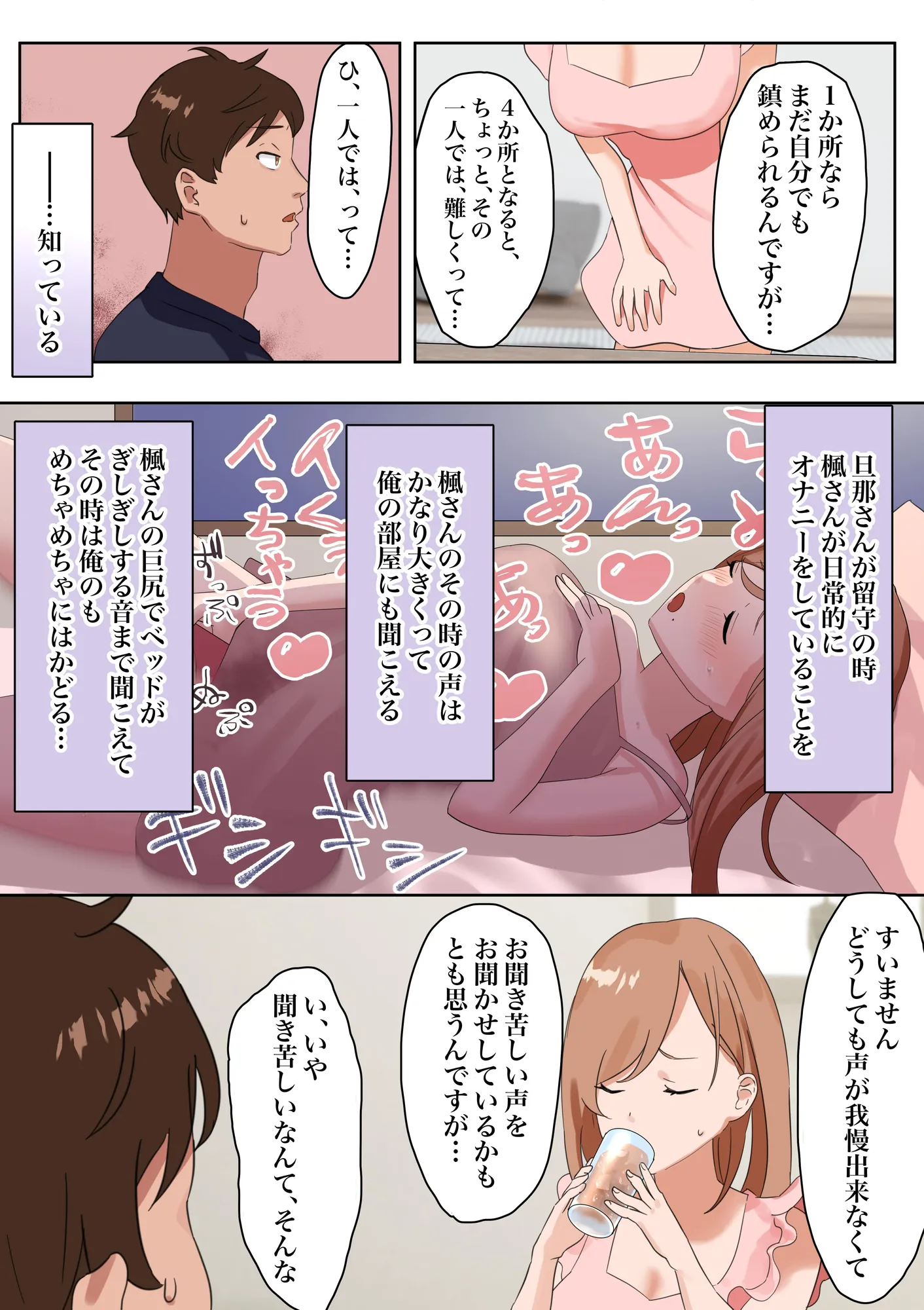 休日に家でぼーっとしていたら、淫紋を刻まれた隣の清楚巨乳巨尻人妻が訪ねてきてえっちと中出しをねだられたんだが - 9ページ