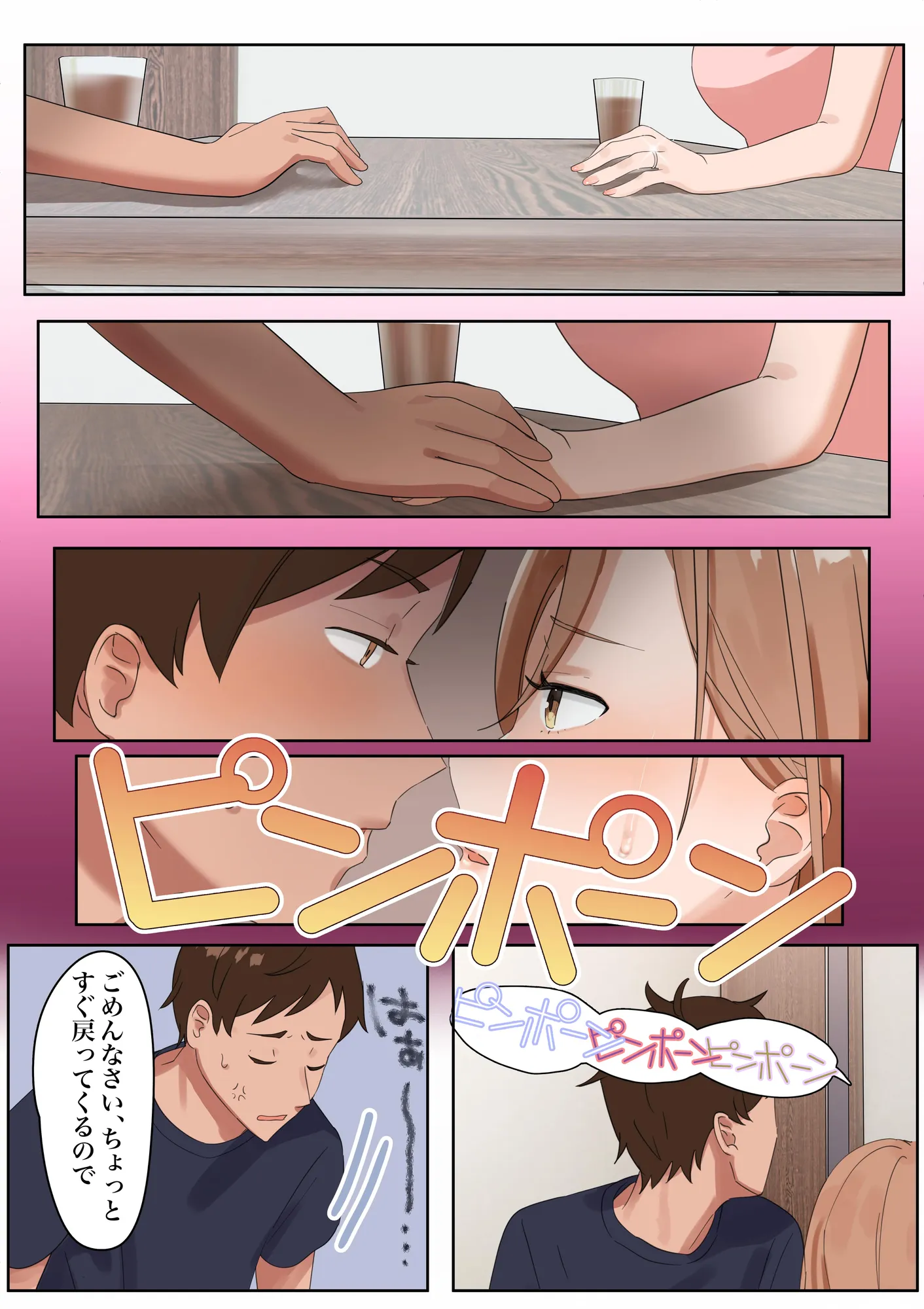 休日に家でぼーっとしていたら、淫紋を刻まれた隣の清楚巨乳巨尻人妻が訪ねてきてえっちと中出しをねだられたんだが - 13ページ