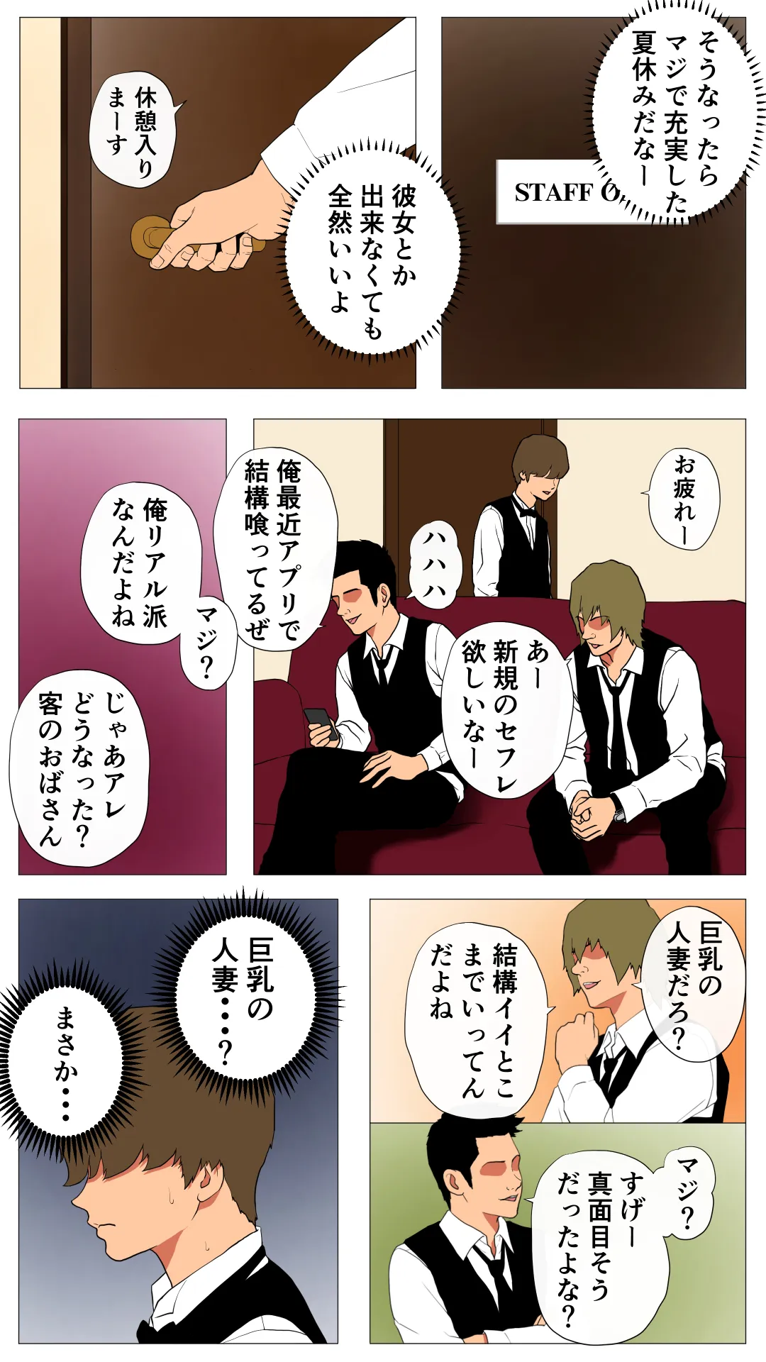 未開発熟女〜清楚な人妻ほど壊れやすい〜 - 6ページ