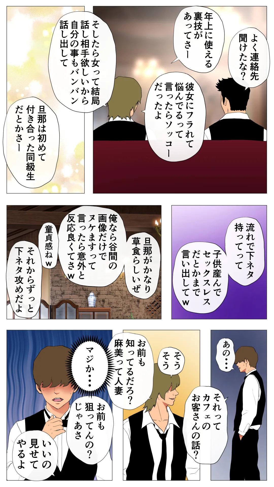 未開発熟女〜清楚な人妻ほど壊れやすい〜 - 7ページ