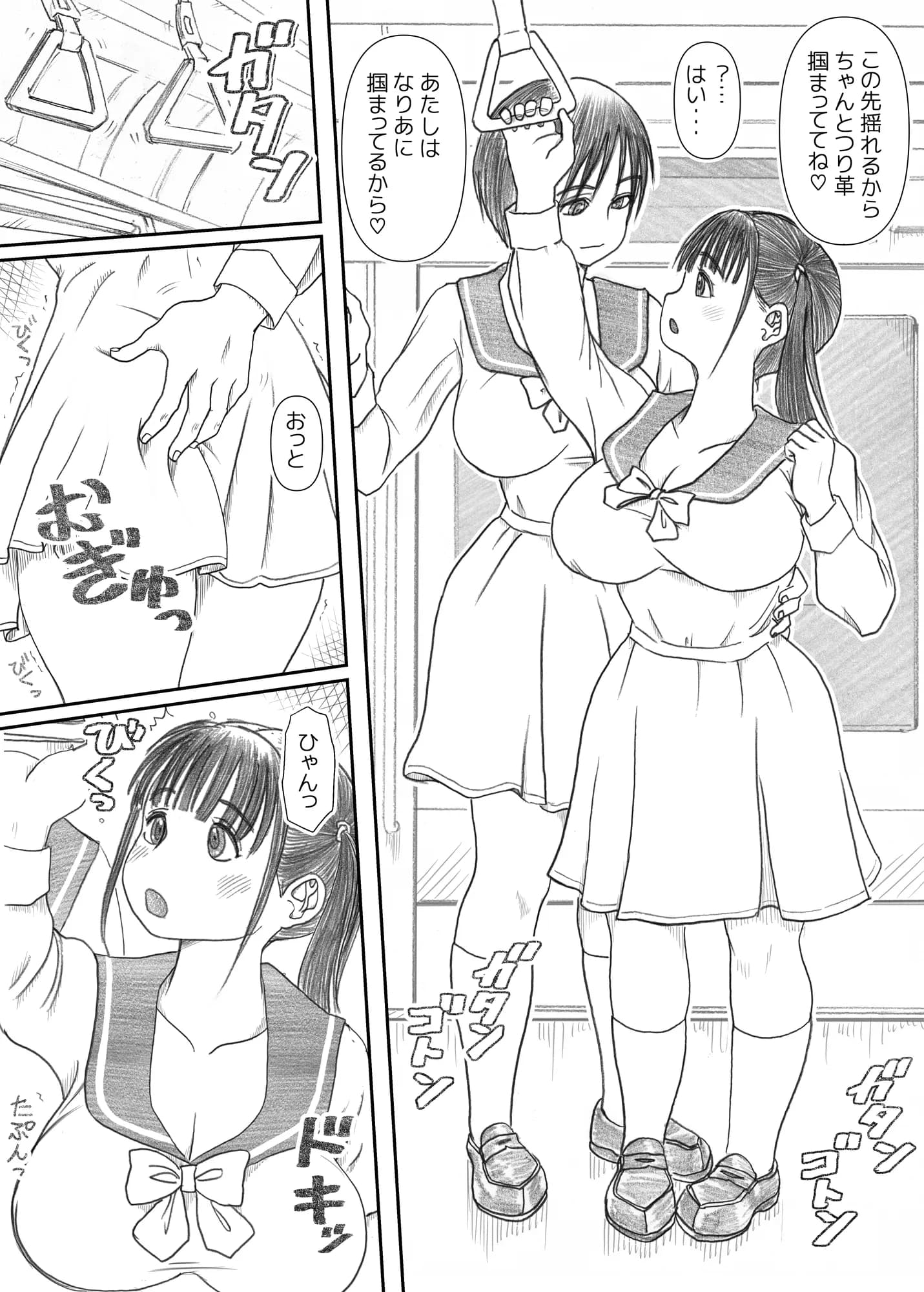 エッ！？せんぱいがふたなりに！？ - 4ページ