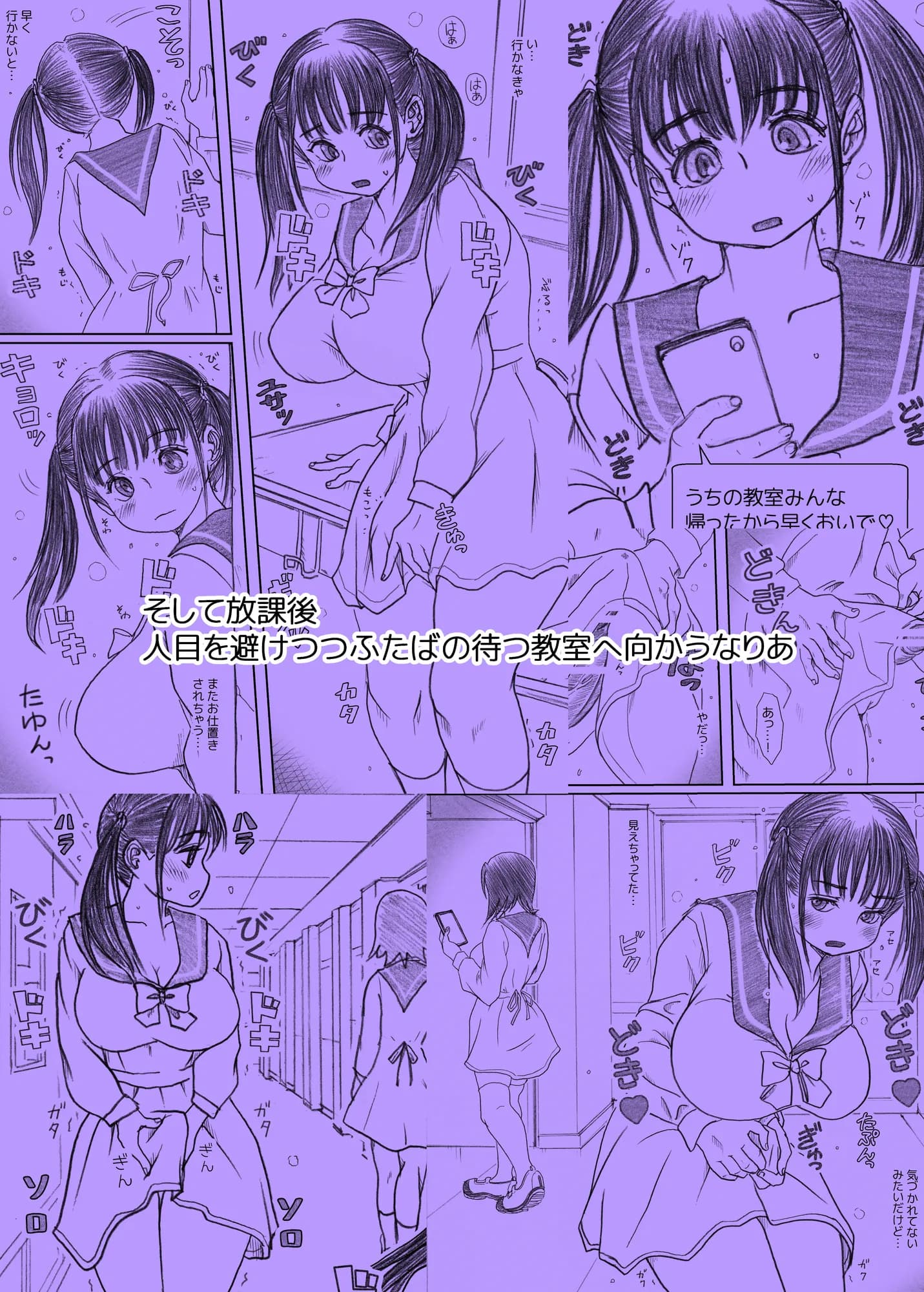 エッ！？せんぱいがふたなりに！？ - 32ページ