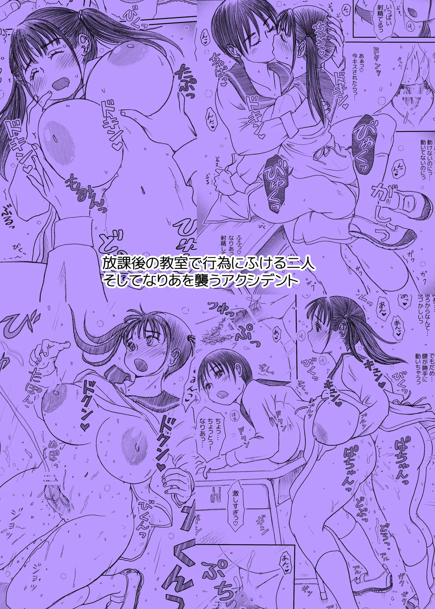 エッ！？せんぱいがふたなりに！？ - 33ページ