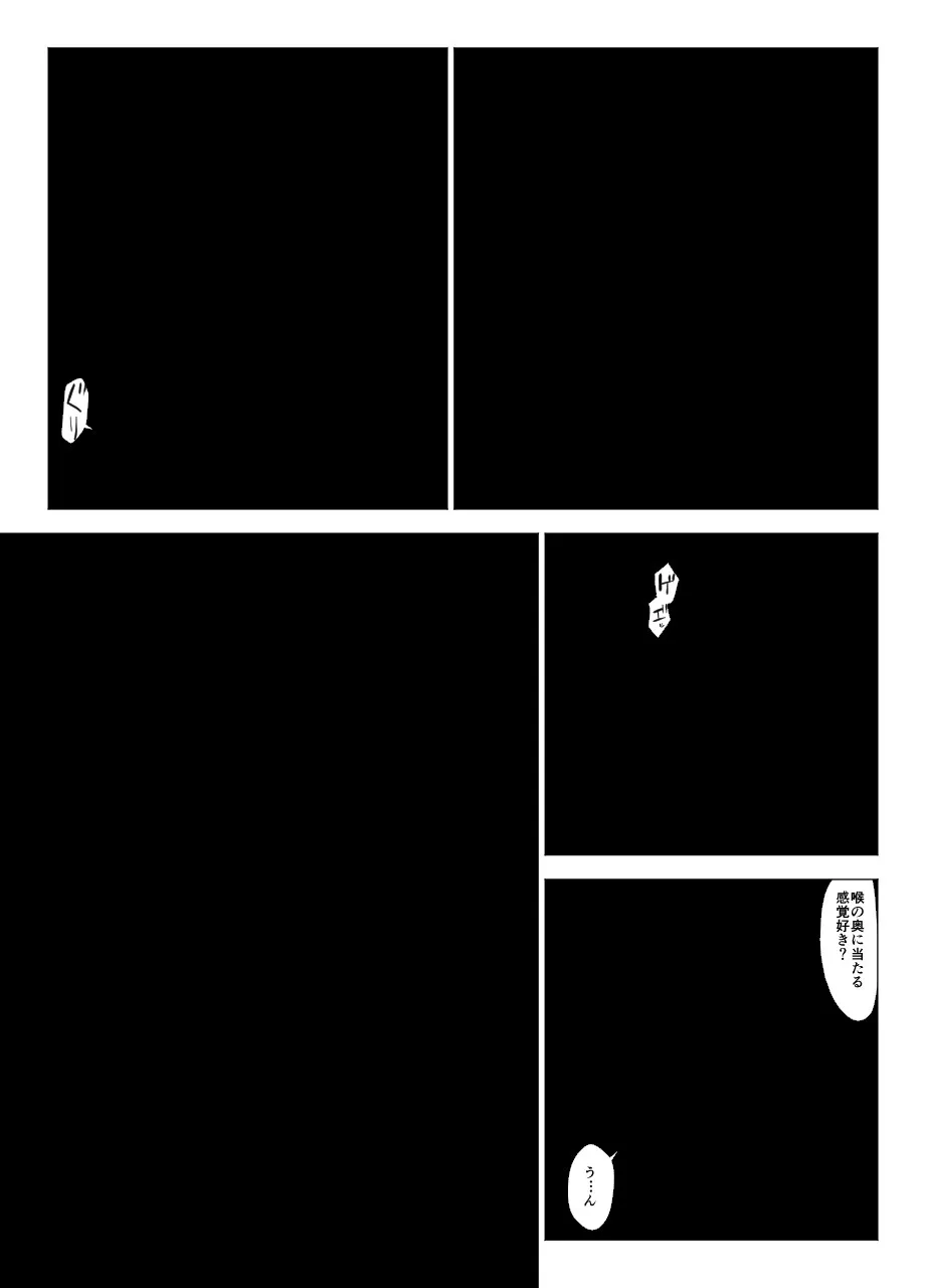 他人棒に喘ぐ妻 第3話 - 4ページ