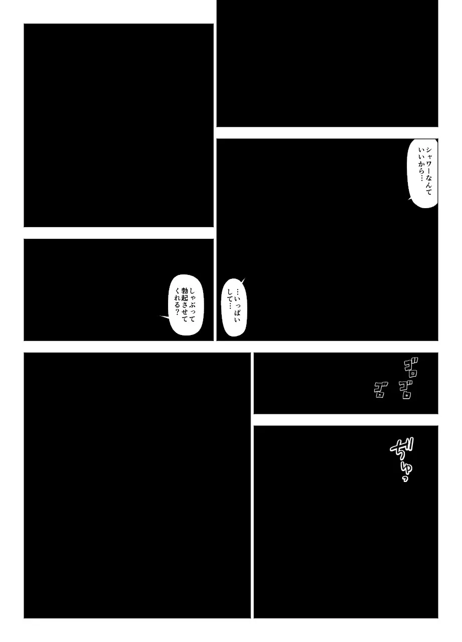 他人棒に喘ぐ妻 第3話 - 5ページ