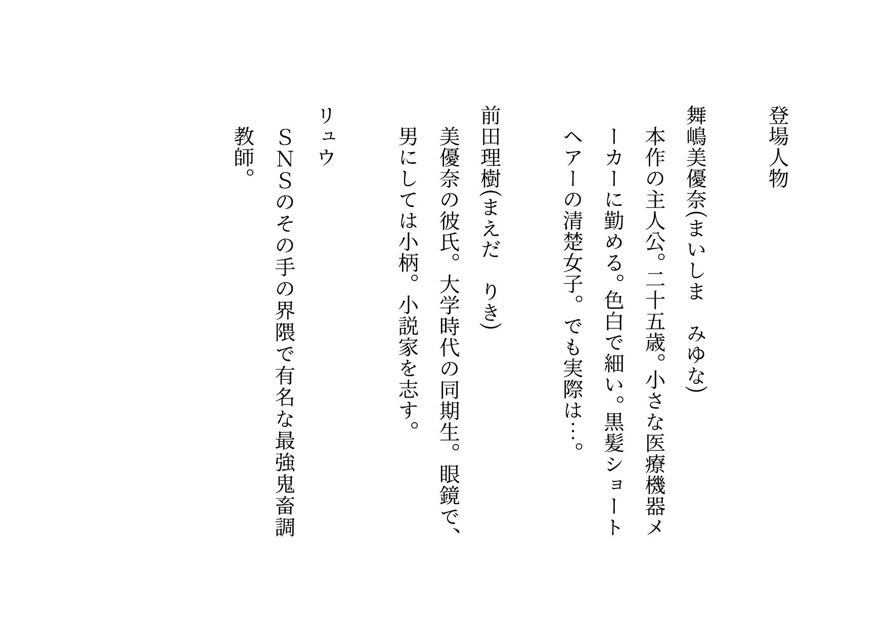 経験人数一人彼氏一筋の私がSNS最強鬼畜調教師の雌豚に自ら志願した話 - 2ページ