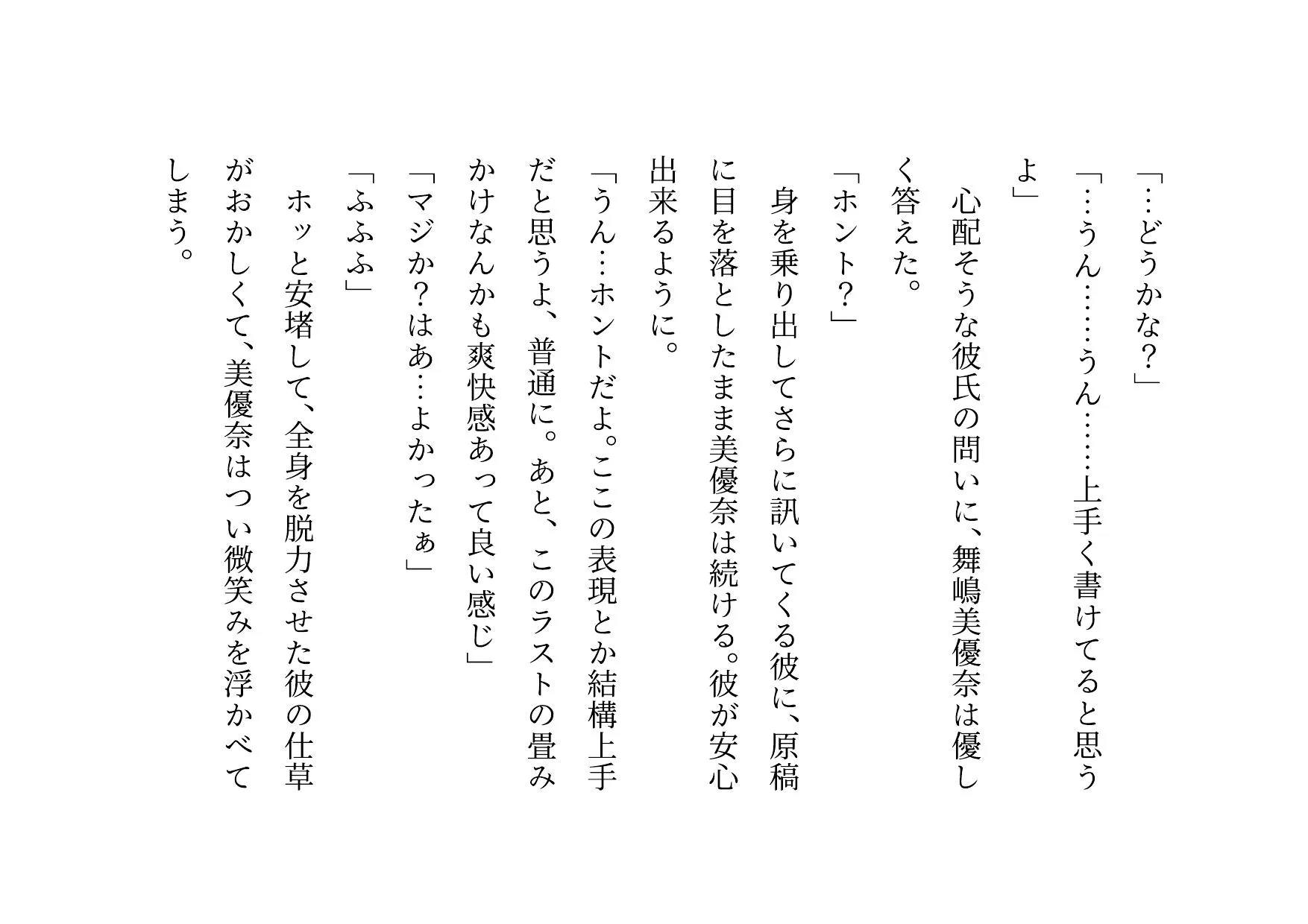 経験人数一人彼氏一筋の私がSNS最強鬼畜調教師の雌豚に自ら志願した話 - 3ページ