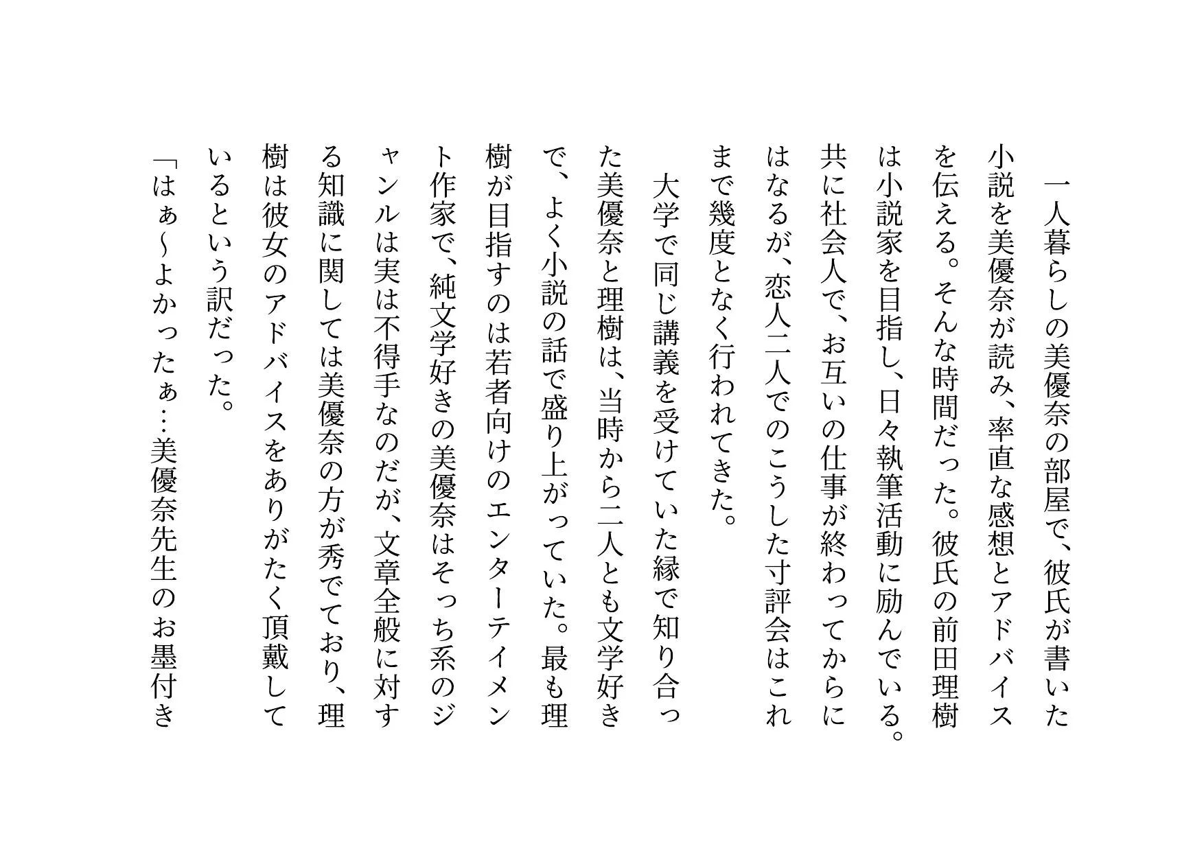 経験人数一人彼氏一筋の私がSNS最強鬼畜調教師の雌豚に自ら志願した話 - 4ページ