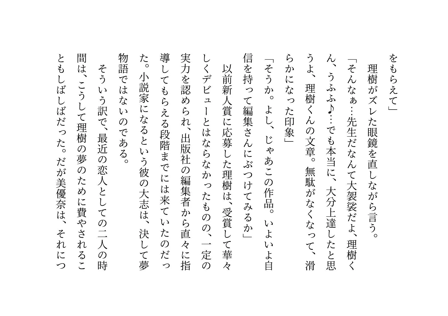 経験人数一人彼氏一筋の私がSNS最強鬼畜調教師の雌豚に自ら志願した話 - 5ページ