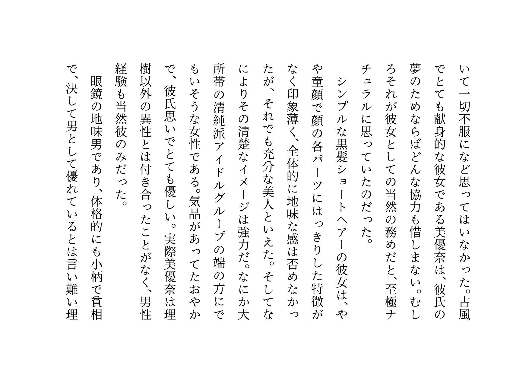 経験人数一人彼氏一筋の私がSNS最強鬼畜調教師の雌豚に自ら志願した話 - 6ページ