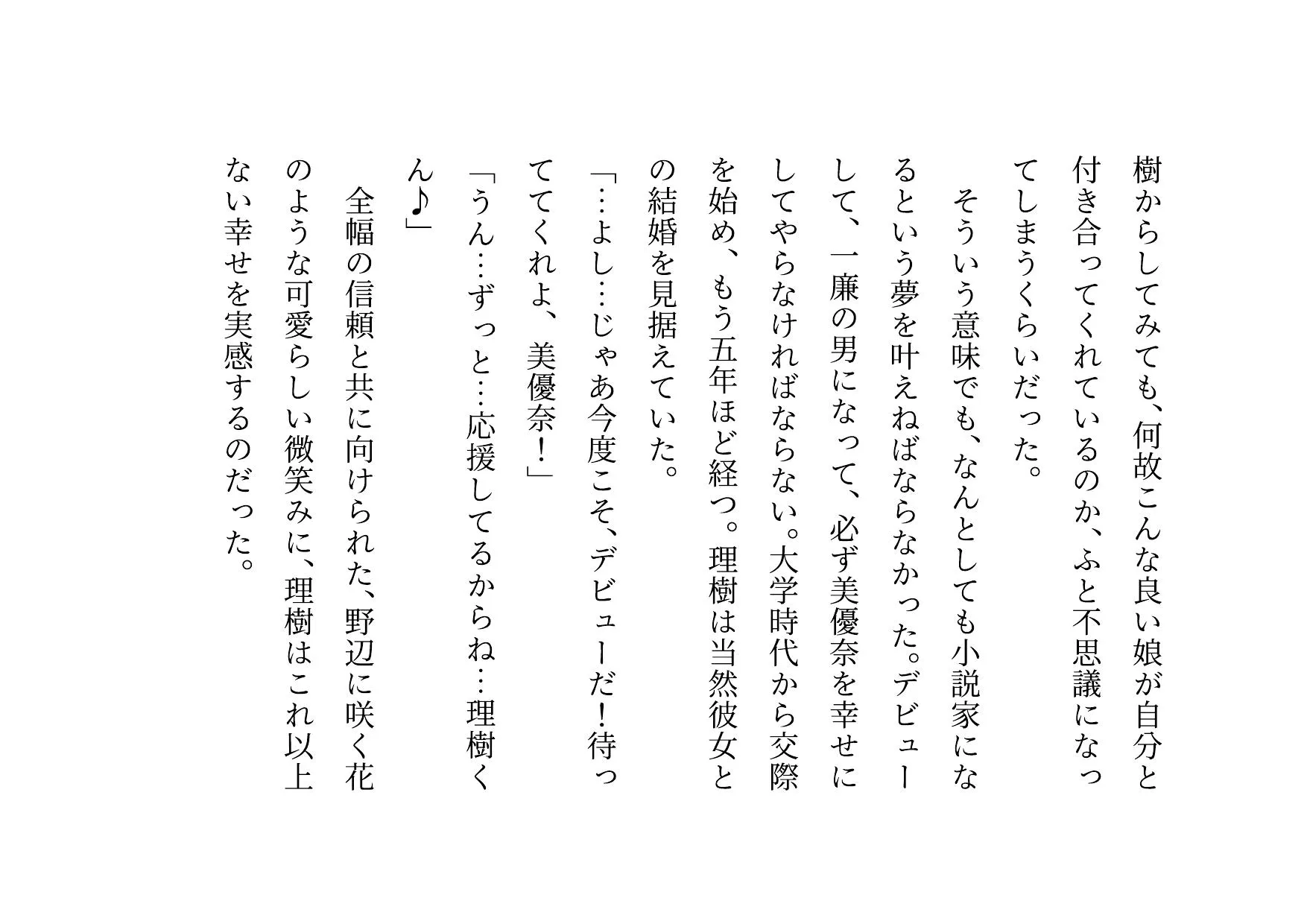 経験人数一人彼氏一筋の私がSNS最強鬼畜調教師の雌豚に自ら志願した話 - 7ページ