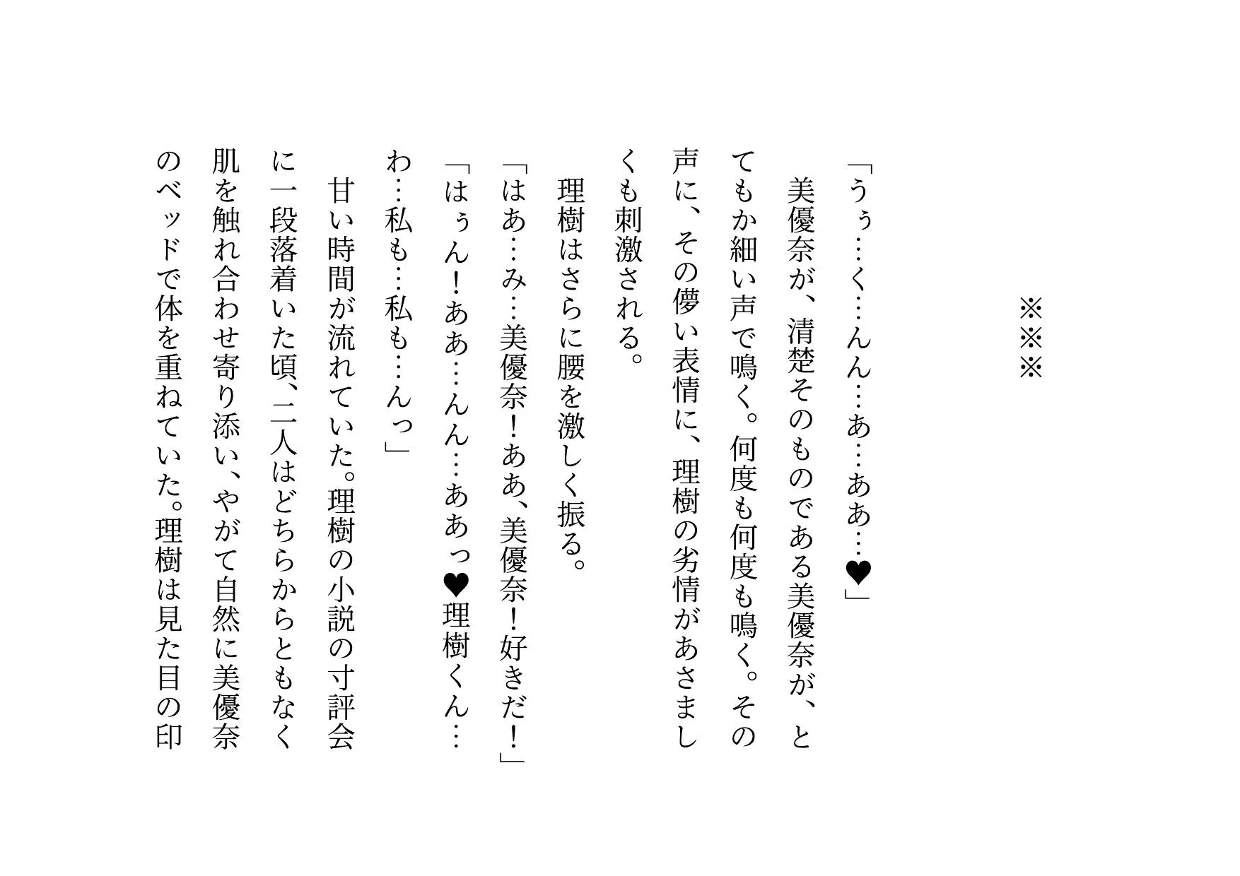 経験人数一人彼氏一筋の私がSNS最強鬼畜調教師の雌豚に自ら志願した話 - 8ページ