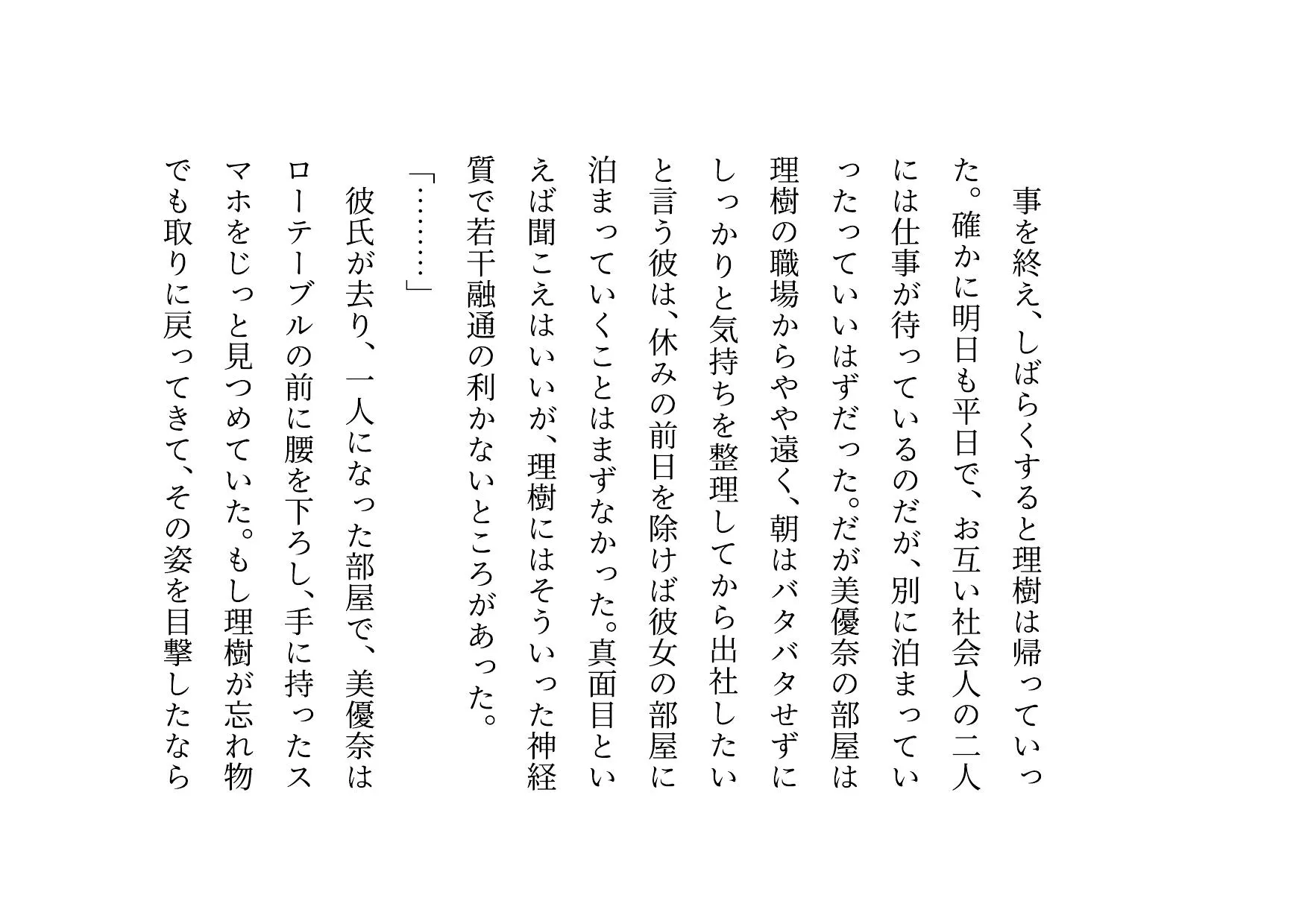 経験人数一人彼氏一筋の私がSNS最強鬼畜調教師の雌豚に自ら志願した話 - 10ページ