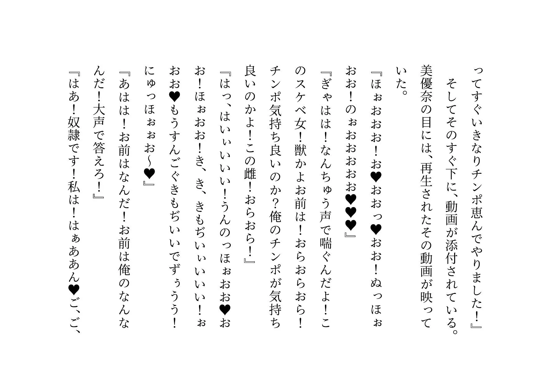 経験人数一人彼氏一筋の私がSNS最強鬼畜調教師の雌豚に自ら志願した話 - 12ページ