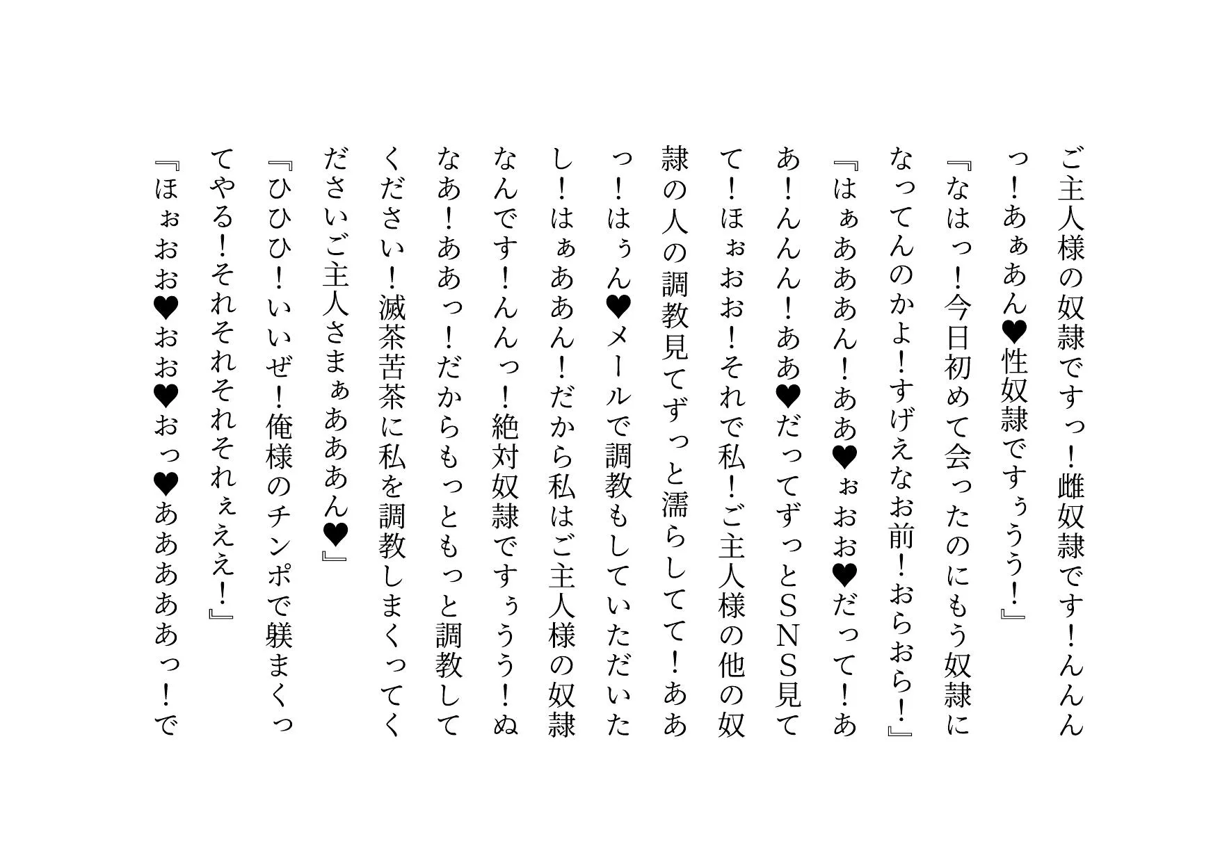 経験人数一人彼氏一筋の私がSNS最強鬼畜調教師の雌豚に自ら志願した話 - 13ページ