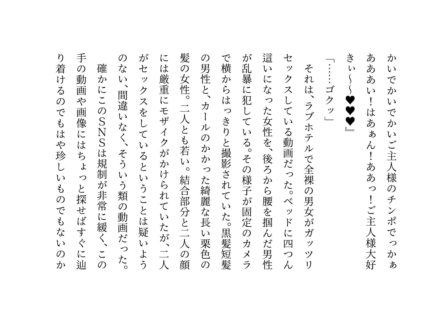 経験人数一人彼氏一筋の私がSNS最強鬼畜調教師の雌豚に自ら志願した話 - 14ページ