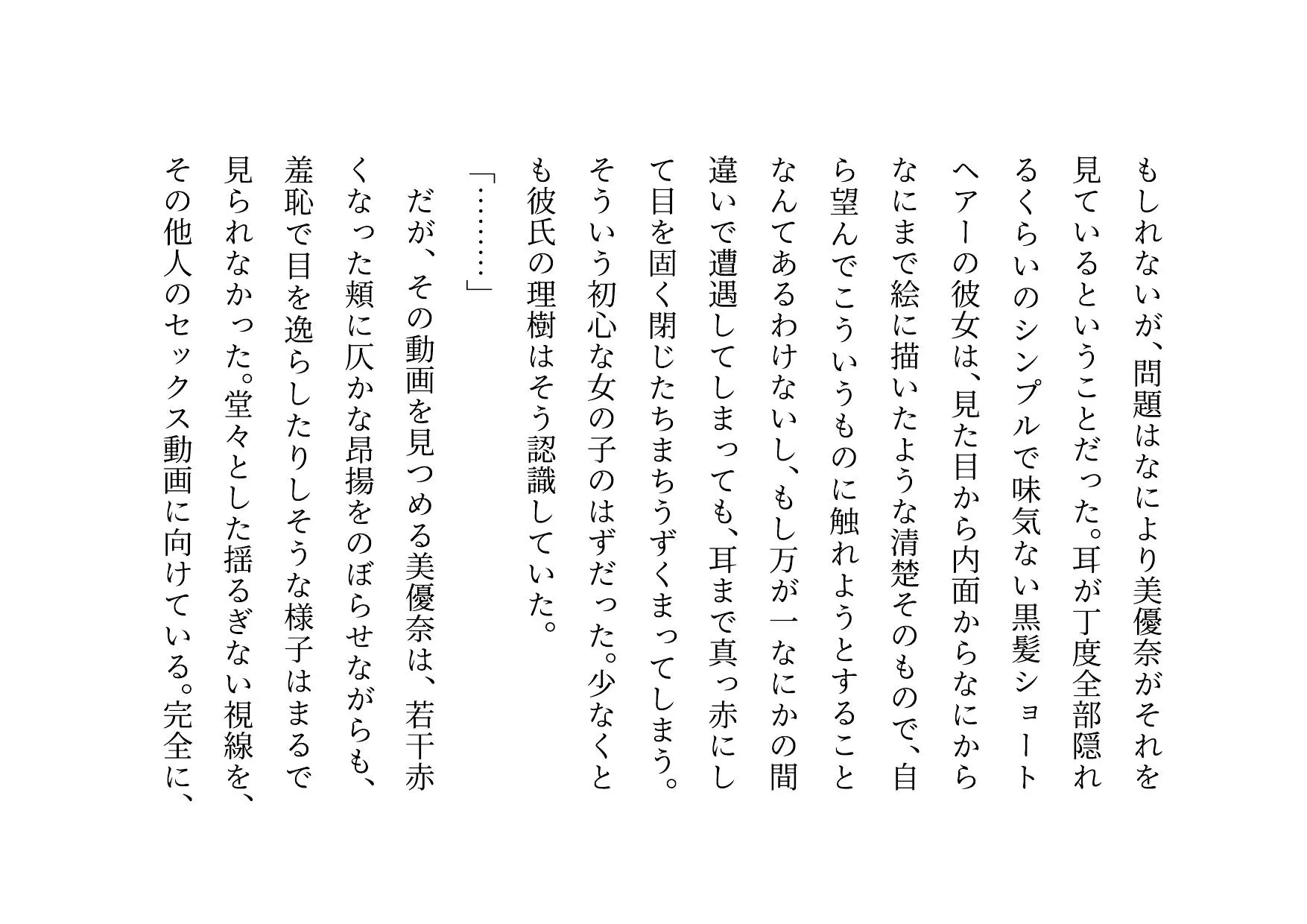 経験人数一人彼氏一筋の私がSNS最強鬼畜調教師の雌豚に自ら志願した話 - 15ページ