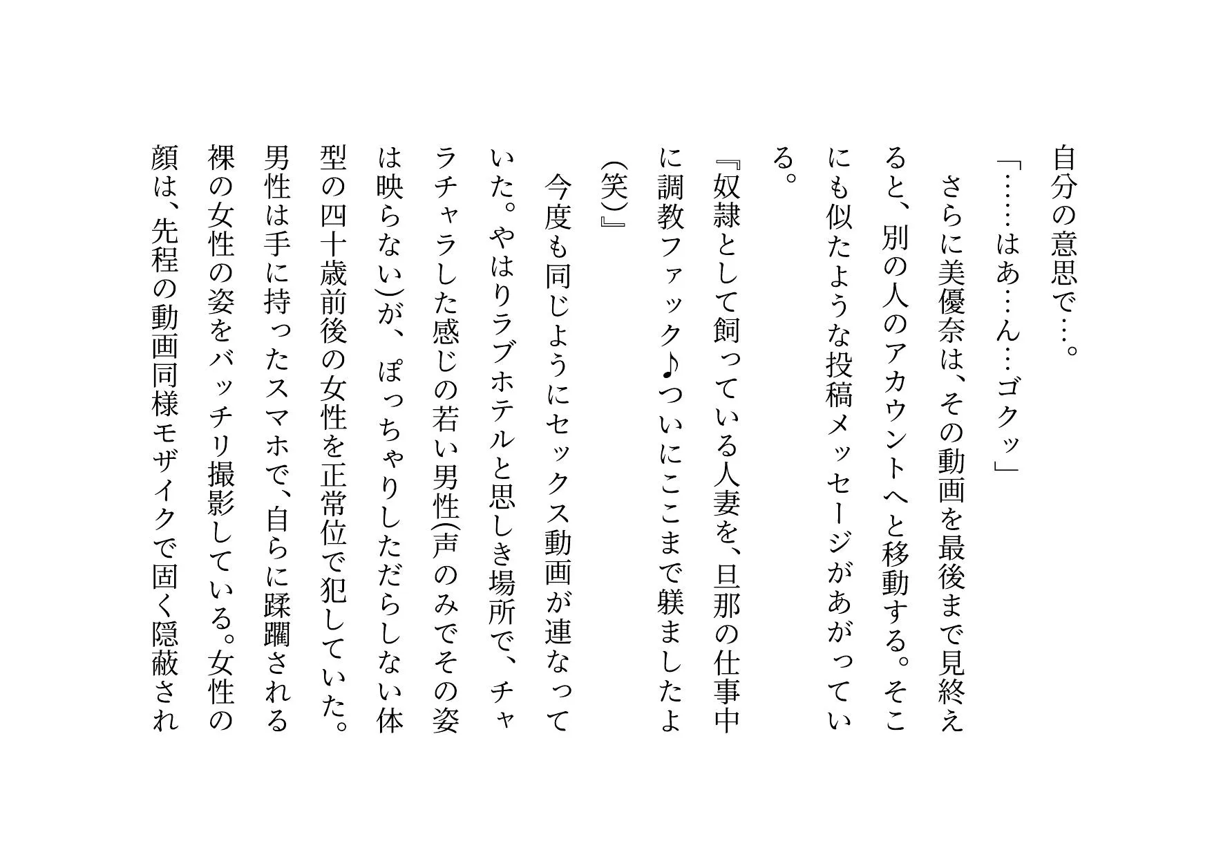 経験人数一人彼氏一筋の私がSNS最強鬼畜調教師の雌豚に自ら志願した話 - 16ページ