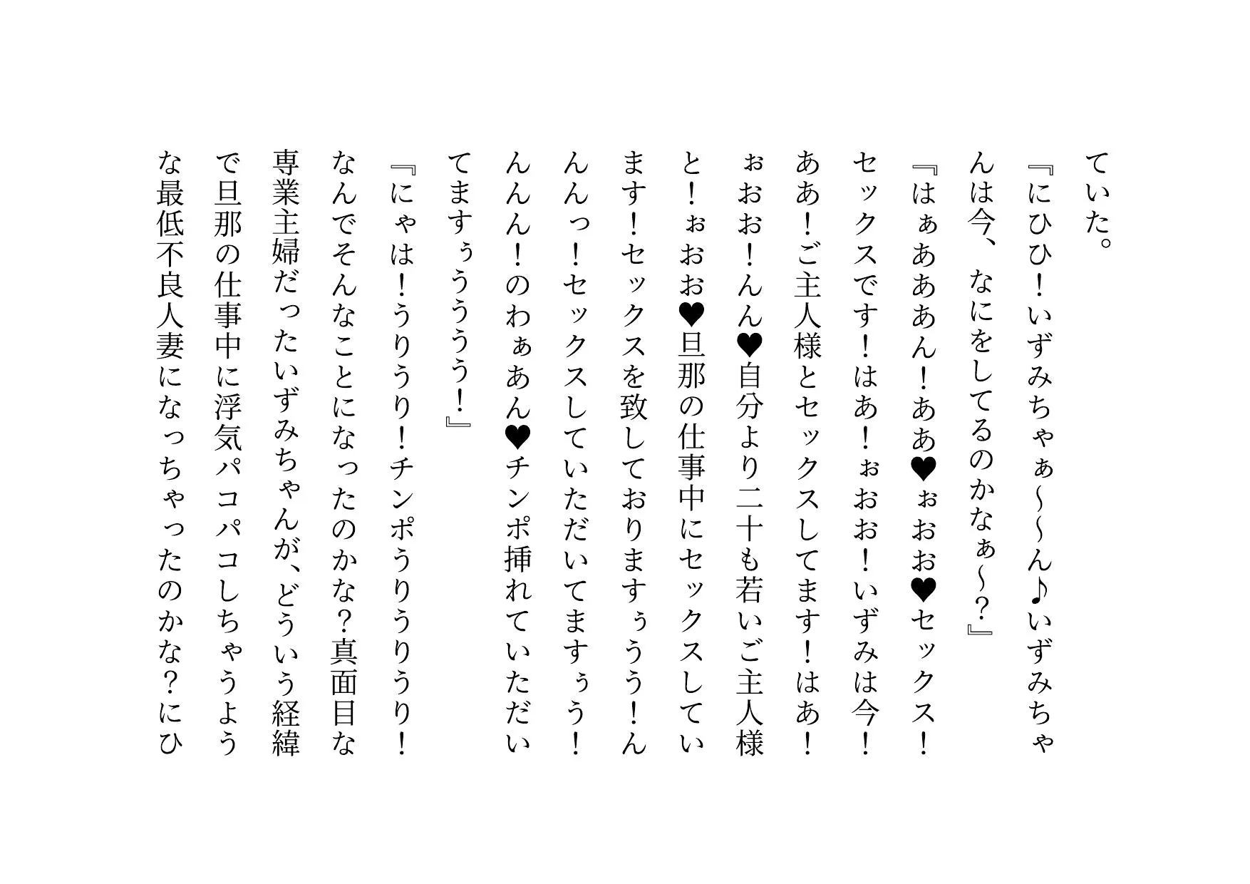 経験人数一人彼氏一筋の私がSNS最強鬼畜調教師の雌豚に自ら志願した話 - 17ページ