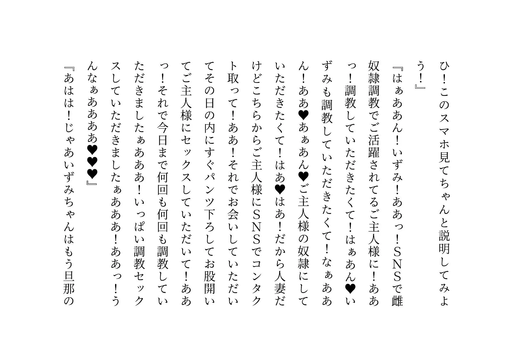 経験人数一人彼氏一筋の私がSNS最強鬼畜調教師の雌豚に自ら志願した話 - 18ページ