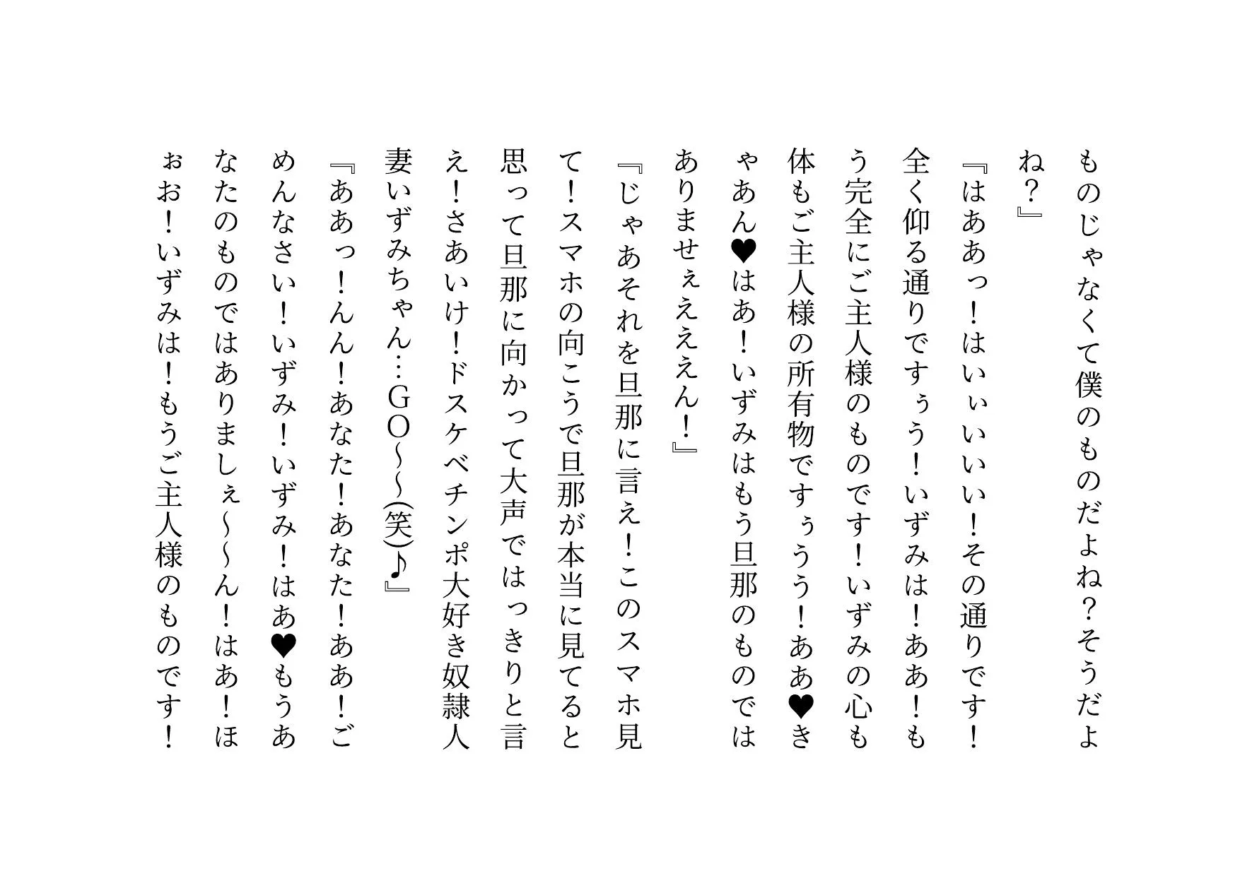 経験人数一人彼氏一筋の私がSNS最強鬼畜調教師の雌豚に自ら志願した話 - 19ページ