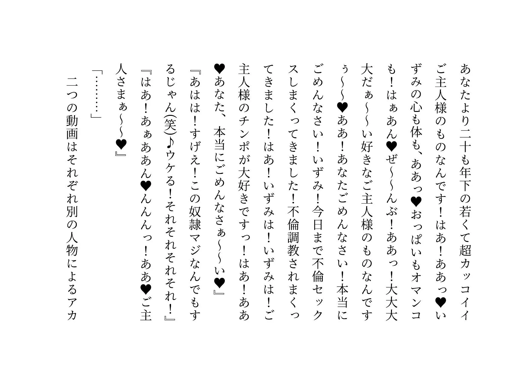 経験人数一人彼氏一筋の私がSNS最強鬼畜調教師の雌豚に自ら志願した話 - 20ページ