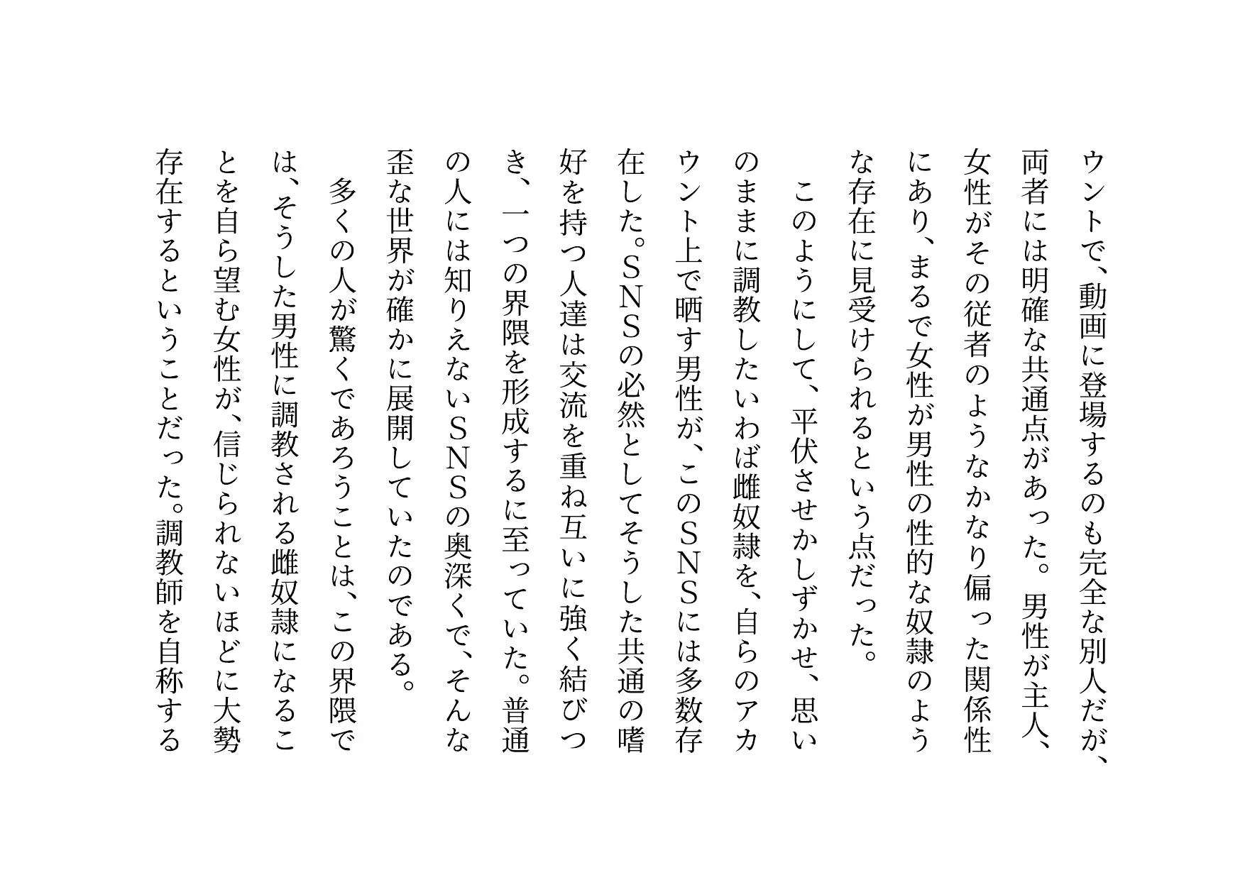 経験人数一人彼氏一筋の私がSNS最強鬼畜調教師の雌豚に自ら志願した話 - 21ページ