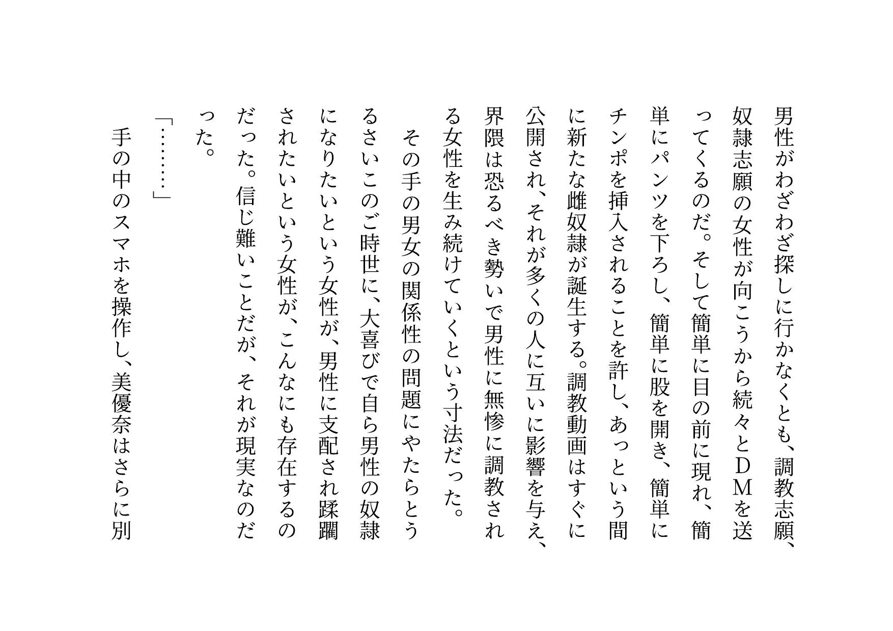 経験人数一人彼氏一筋の私がSNS最強鬼畜調教師の雌豚に自ら志願した話 - 22ページ