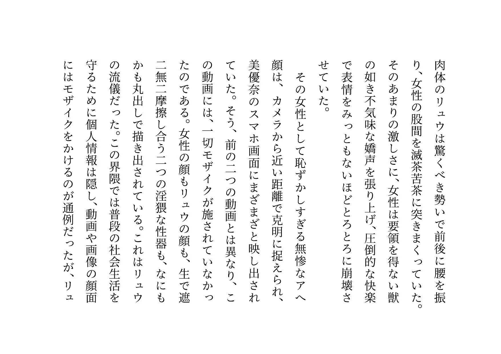 経験人数一人彼氏一筋の私がSNS最強鬼畜調教師の雌豚に自ら志願した話 - 25ページ