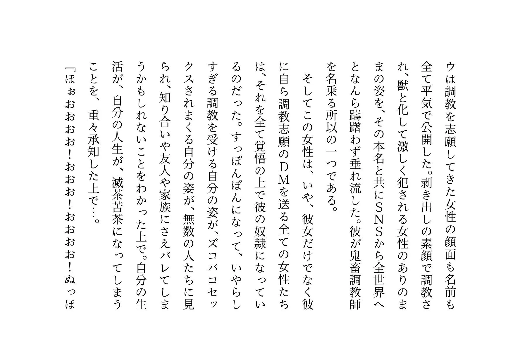 経験人数一人彼氏一筋の私がSNS最強鬼畜調教師の雌豚に自ら志願した話 - 26ページ